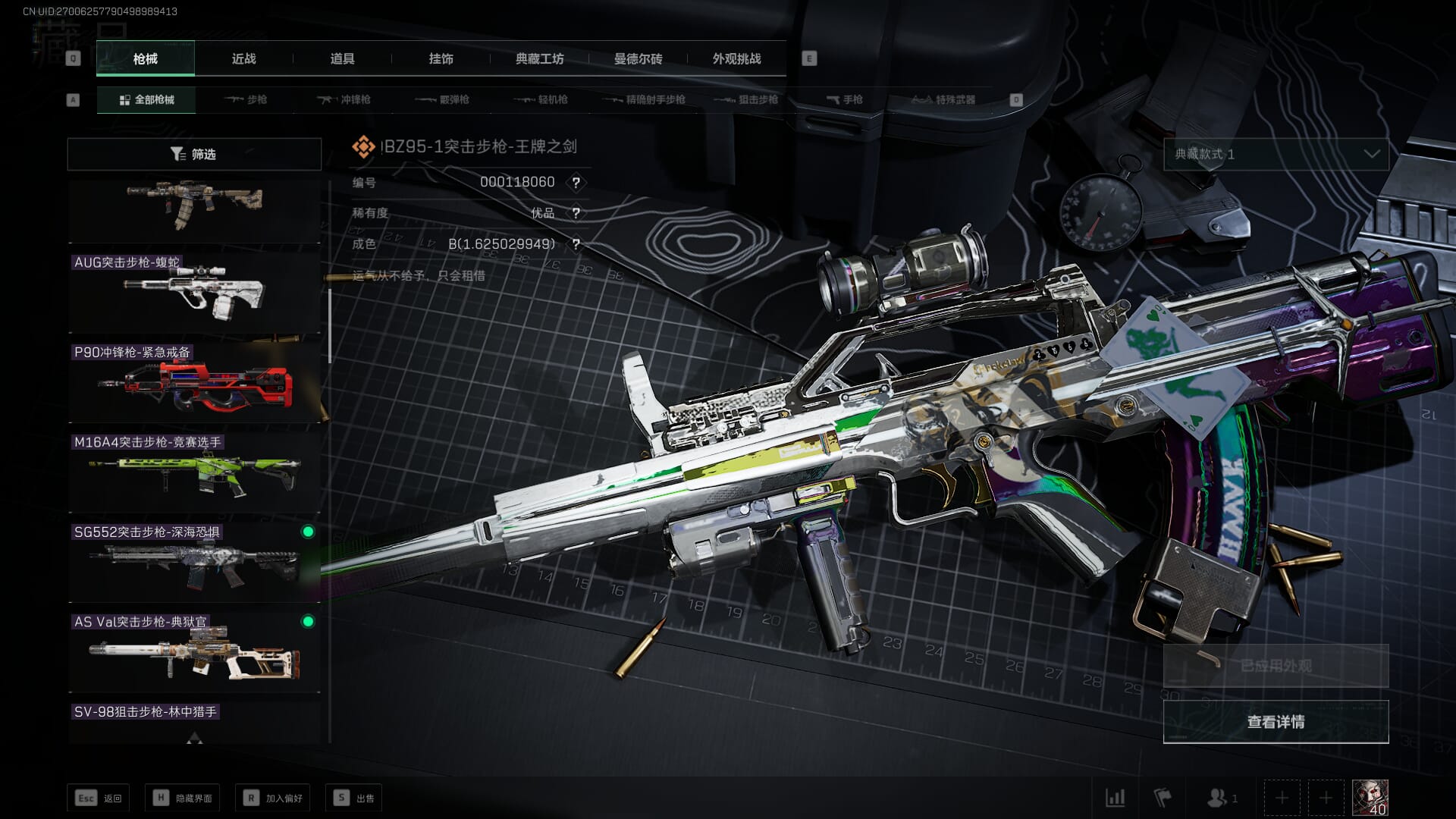 SJZCMW360617三角洲行动账号详情图11 SJZCMW360617三角洲行动账号详情图11