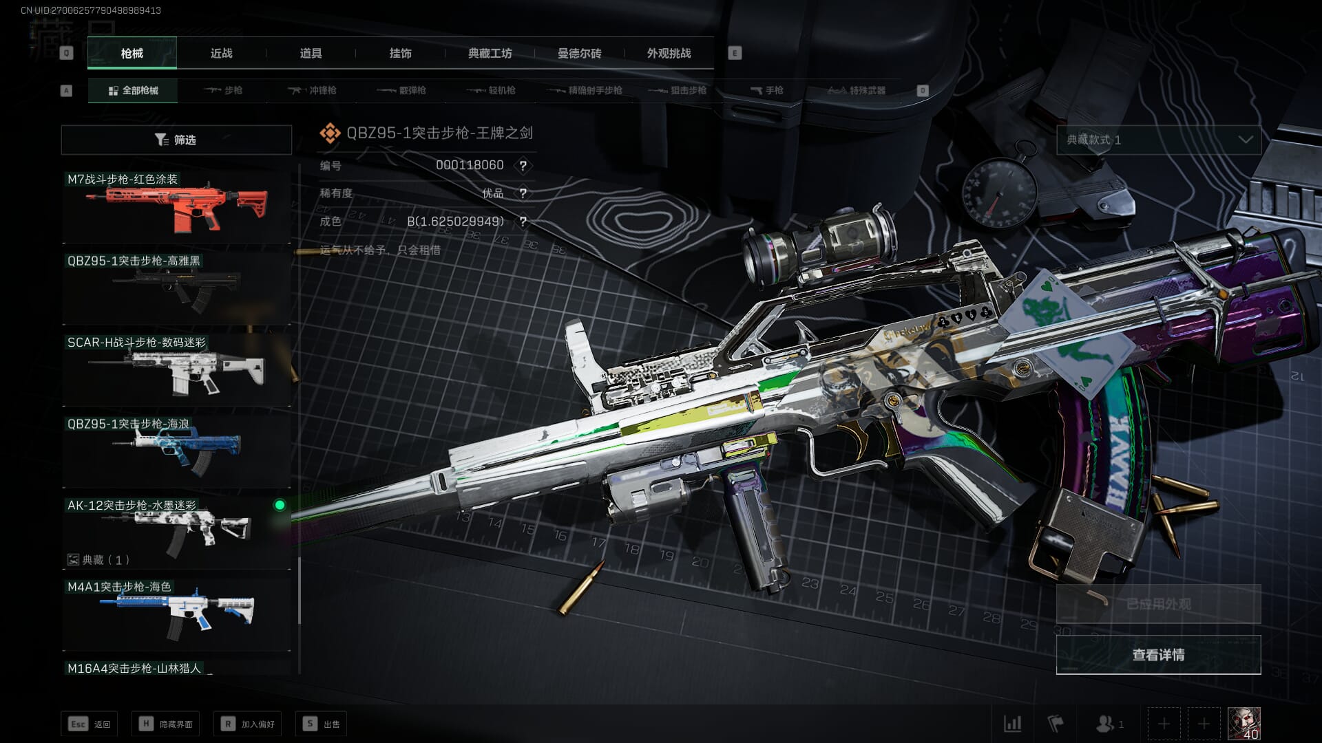 SJZCMW360617三角洲行动账号详情图15 SJZCMW360617三角洲行动账号详情图15