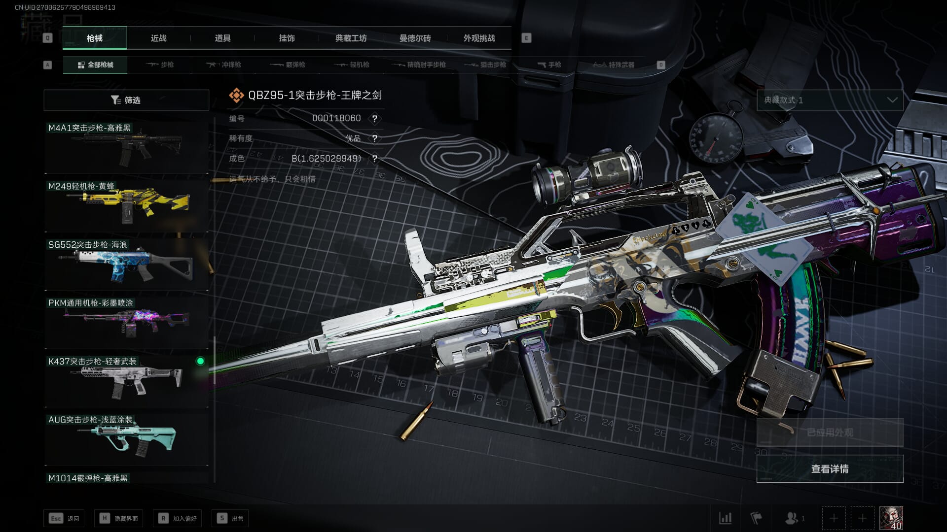 SJZCMW360617三角洲行动账号详情图17 SJZCMW360617三角洲行动账号详情图17