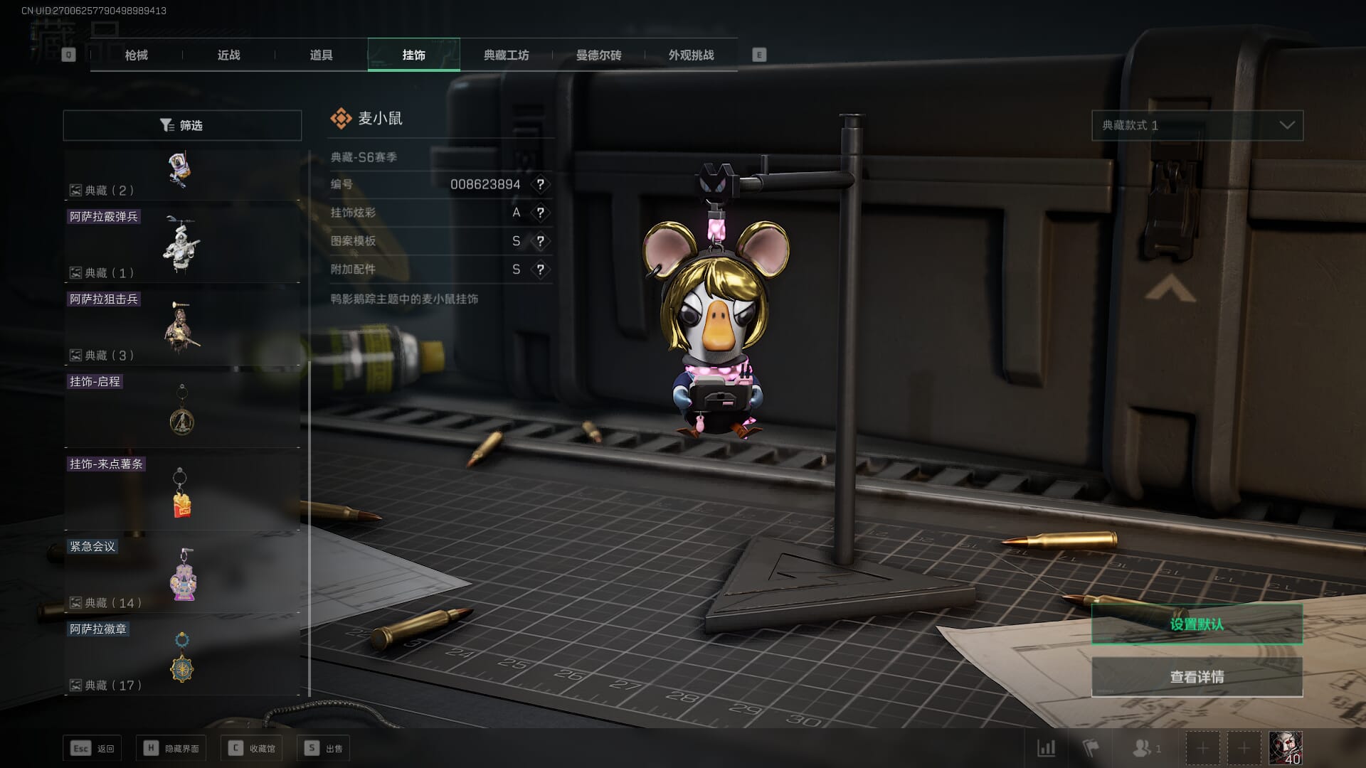 SJZCMW360617三角洲行动账号详情图24 SJZCMW360617三角洲行动账号详情图24