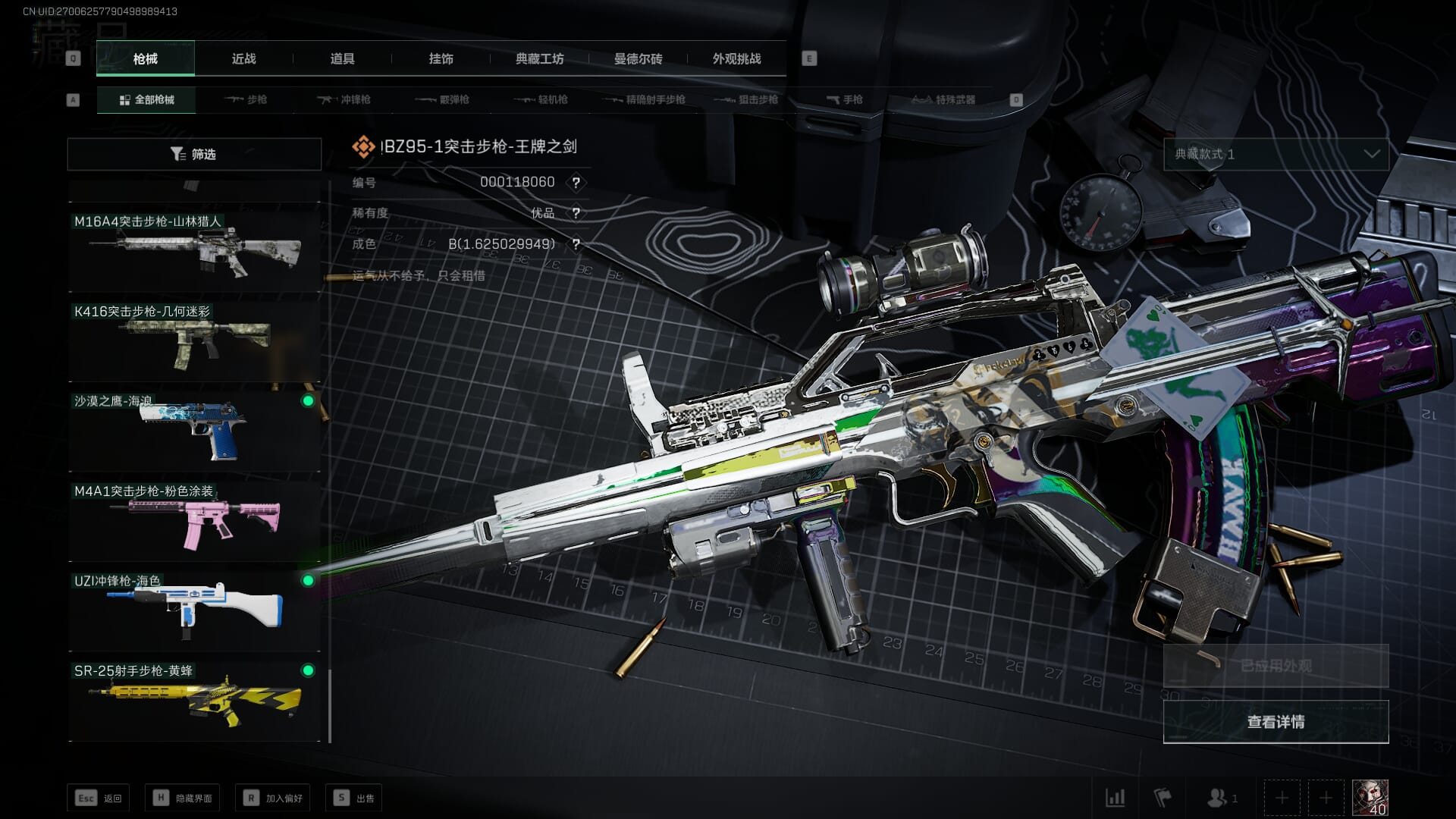 SJZCMW360617三角洲行动账号详情图21 SJZCMW360617三角洲行动账号详情图21