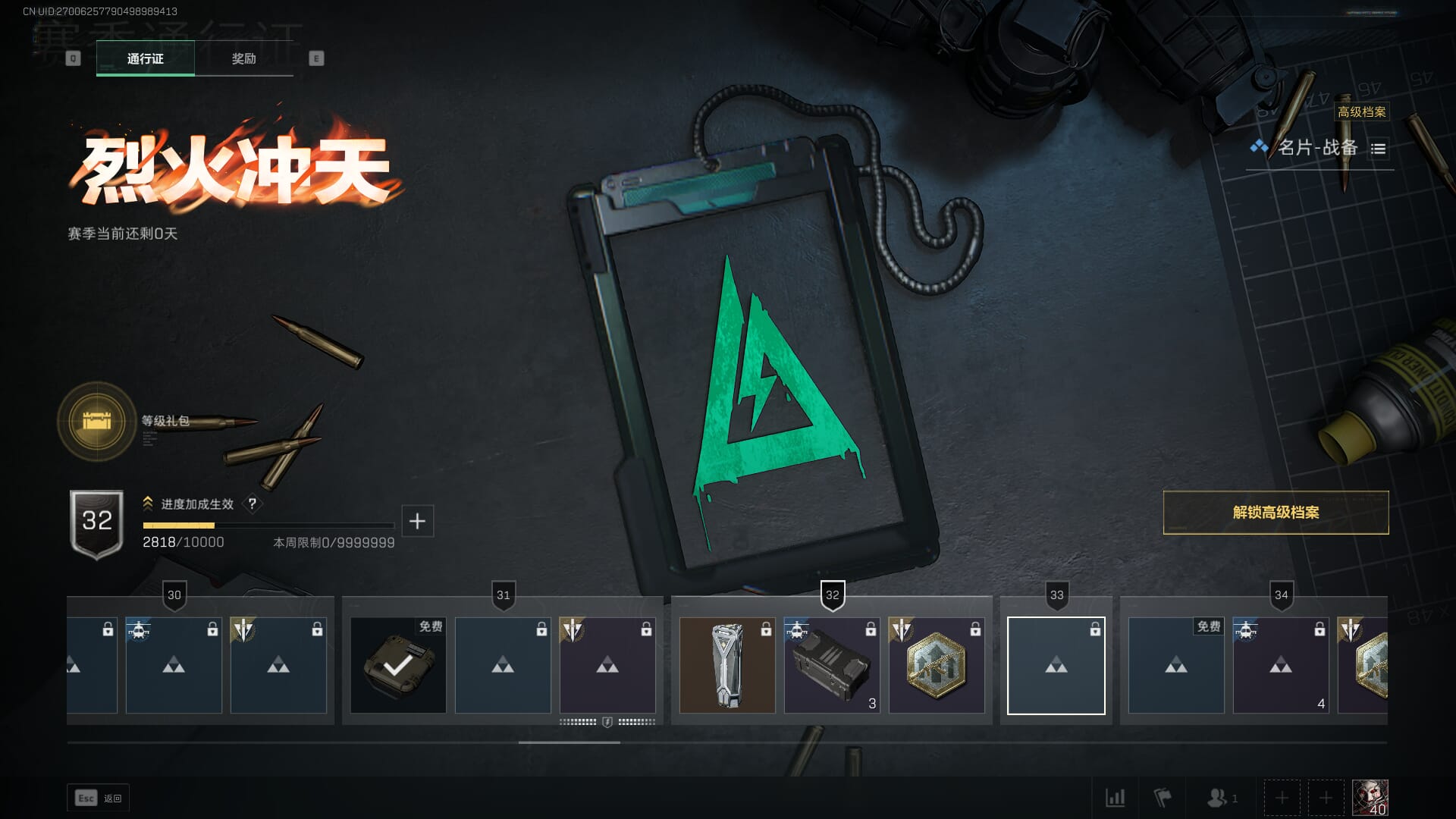 SJZCMW360617三角洲行动账号详情图26 SJZCMW360617三角洲行动账号详情图26