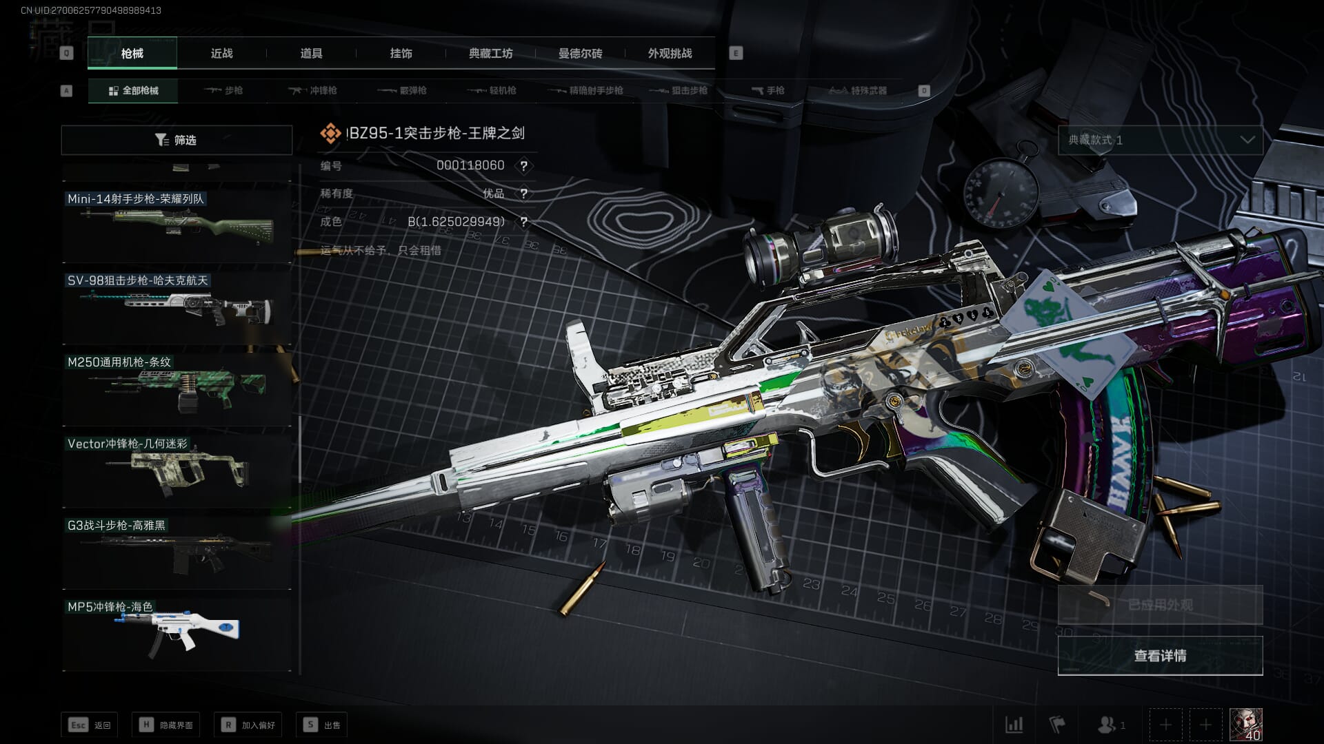 SJZCMW360617三角洲行动账号详情图14 SJZCMW360617三角洲行动账号详情图14