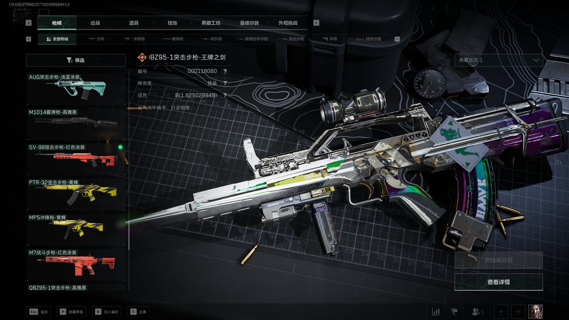 SJZCMW360617三角洲行动账号详情图16 SJZCMW360617三角洲行动账号详情图16