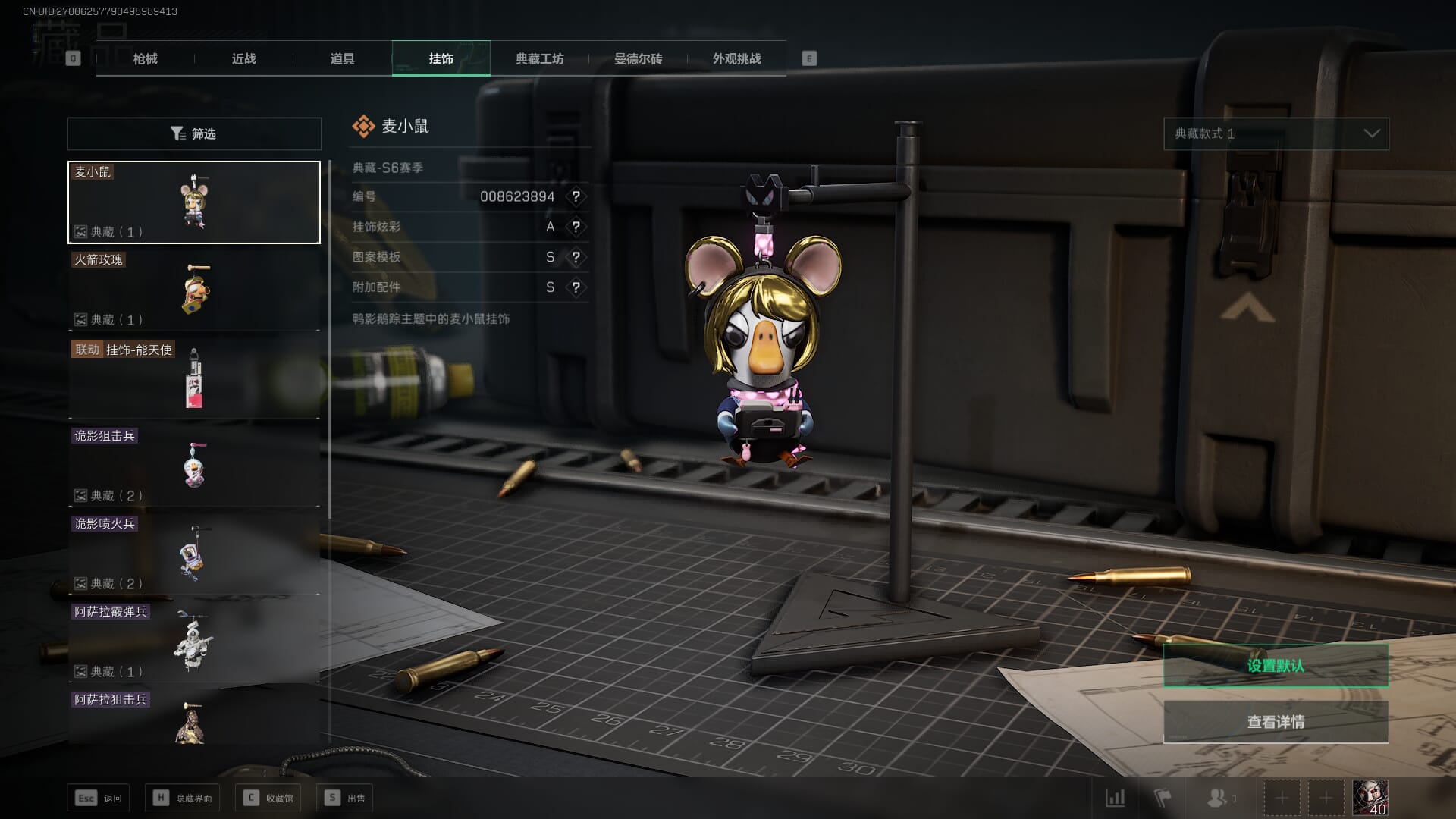 SJZCMW360617三角洲行动账号详情图23 SJZCMW360617三角洲行动账号详情图23