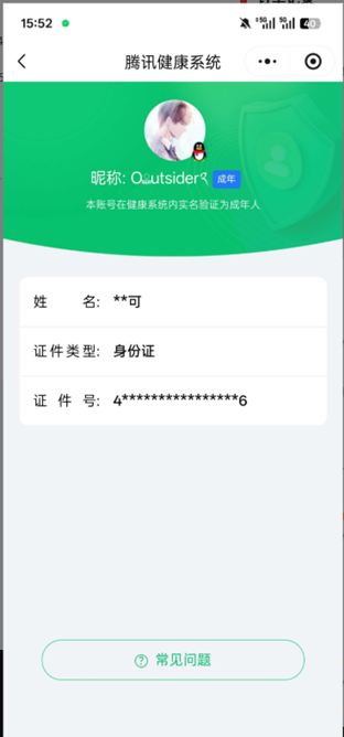 CFCMW372527穿越火线账号详情图10 CFCMW372527穿越火线账号详情图10