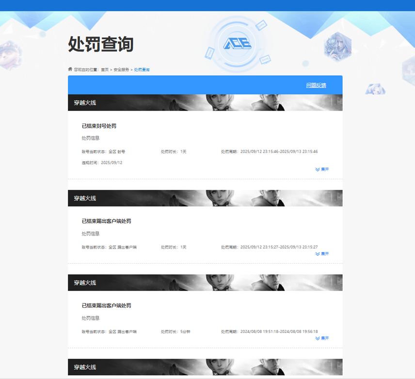 CFCMW372527穿越火线账号详情图11 CFCMW372527穿越火线账号详情图11