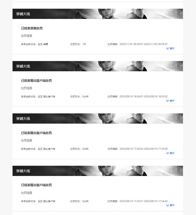 CFCMW372529穿越火线账号详情图4 CFCMW372529穿越火线账号详情图4