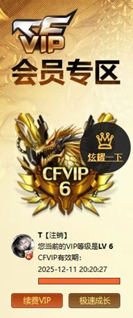 CFCMW372529穿越火线账号详情图7 CFCMW372529穿越火线账号详情图7