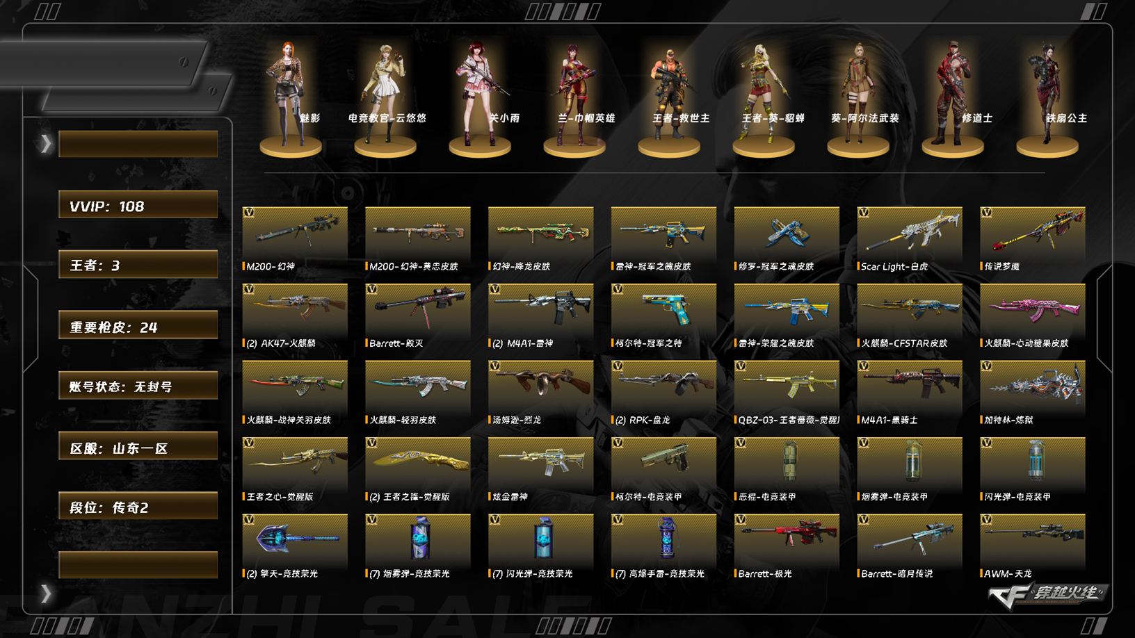 CFQM356957穿越火线账号详情图3 CFQM356957穿越火线账号详情图3