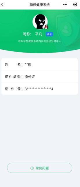 穿越火线账号北部战区[13597485]7206，北部，山东一区，可排位，106v，传说梦魇，幻神，幻神黄忠，幻神降龙，