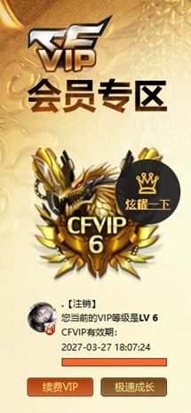 CFQM356957穿越火线账号详情图6 CFQM356957穿越火线账号详情图6