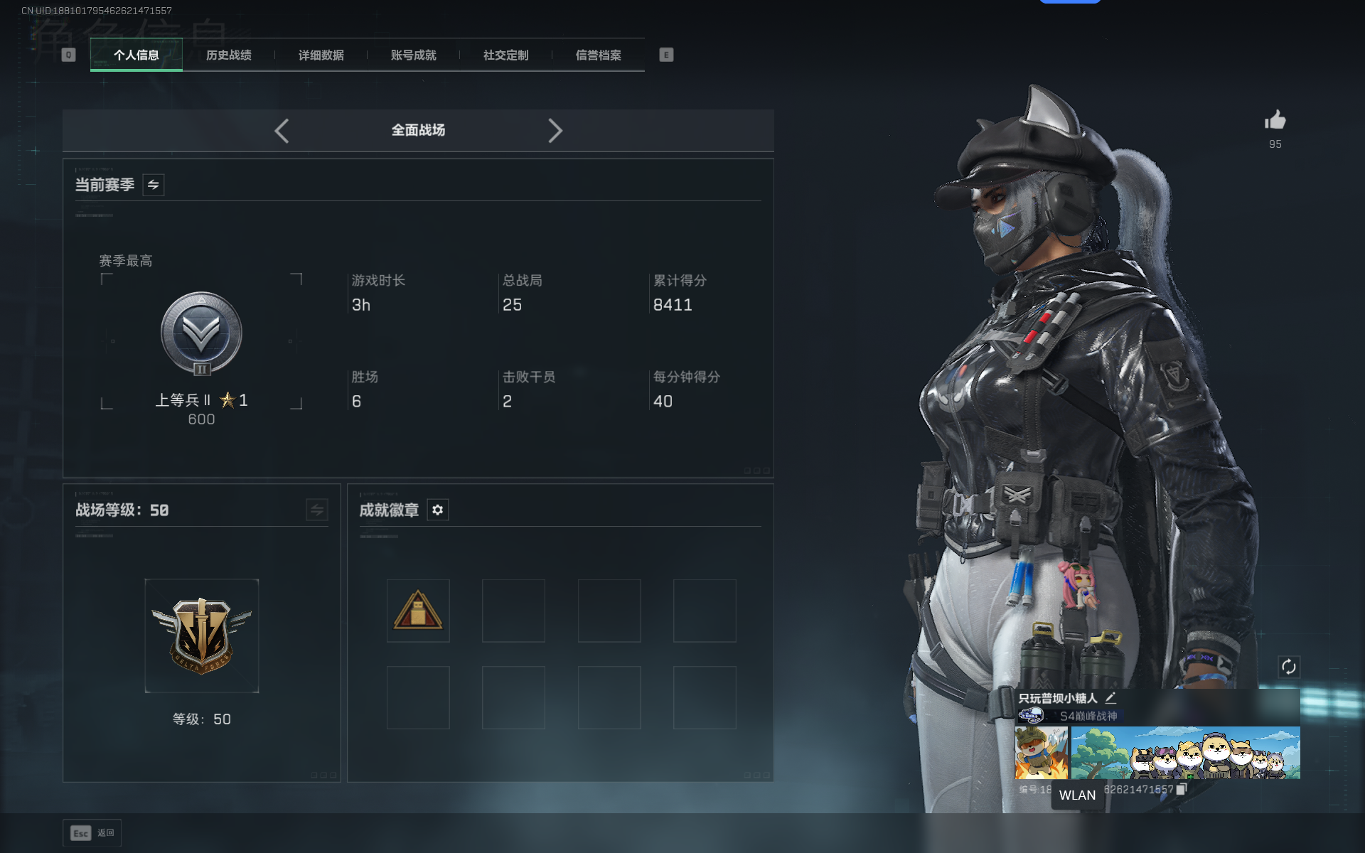 SJZQM360700三角洲行动账号详情图14 SJZQM360700三角洲行动账号详情图14