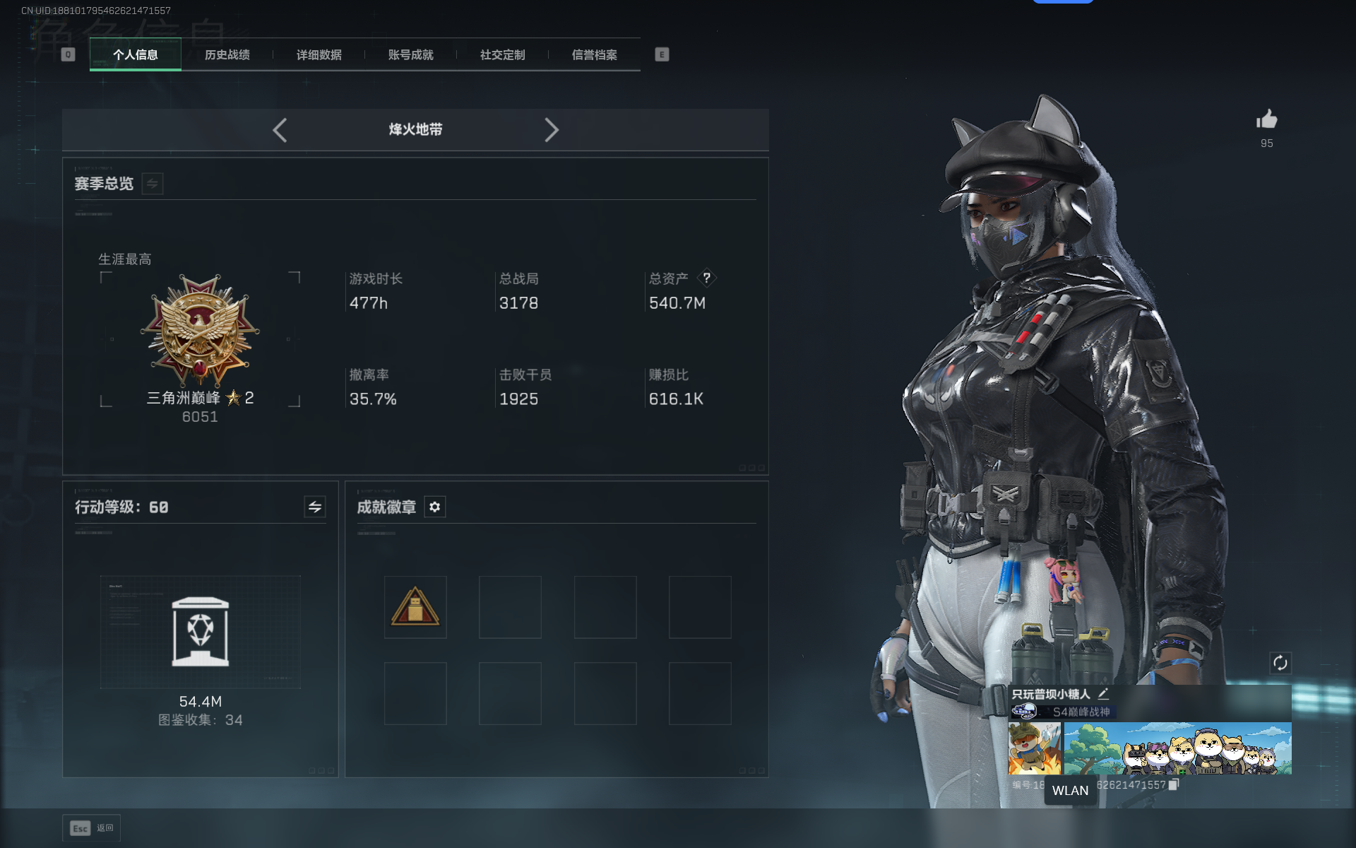 SJZQM360700三角洲行动账号详情图13 SJZQM360700三角洲行动账号详情图13