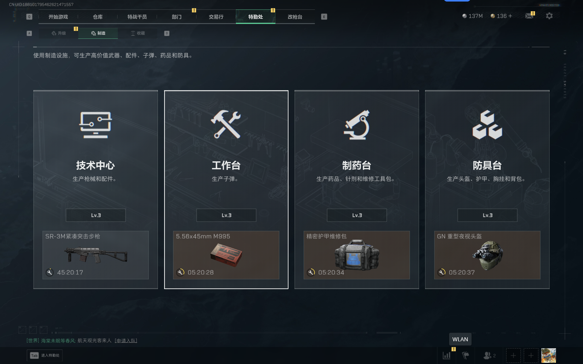 SJZQM360700三角洲行动账号详情图12 SJZQM360700三角洲行动账号详情图12