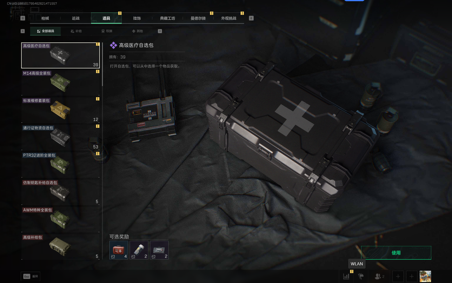 SJZQM360700三角洲行动账号详情图19 SJZQM360700三角洲行动账号详情图19