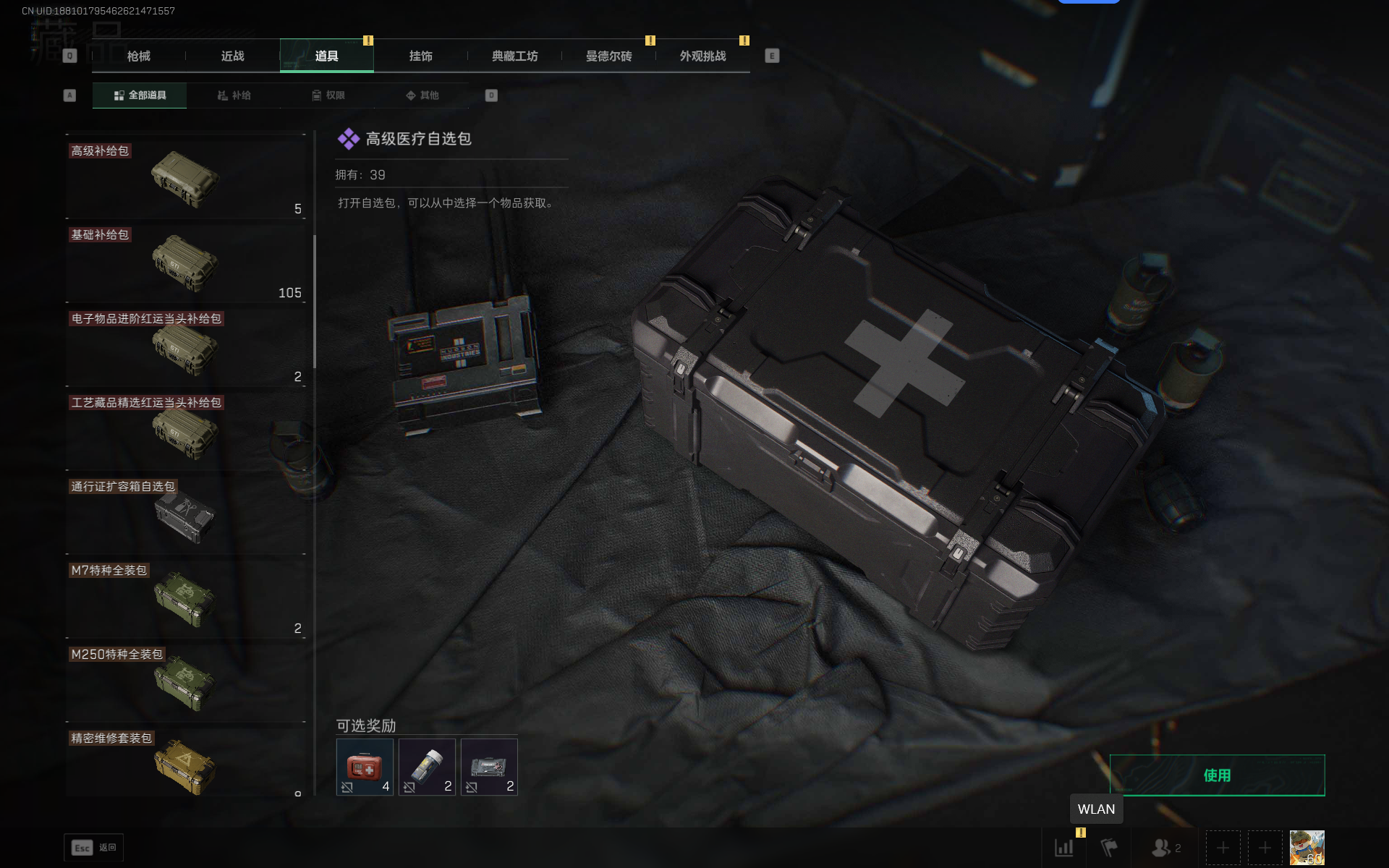 SJZQM360700三角洲行动账号详情图24 SJZQM360700三角洲行动账号详情图24