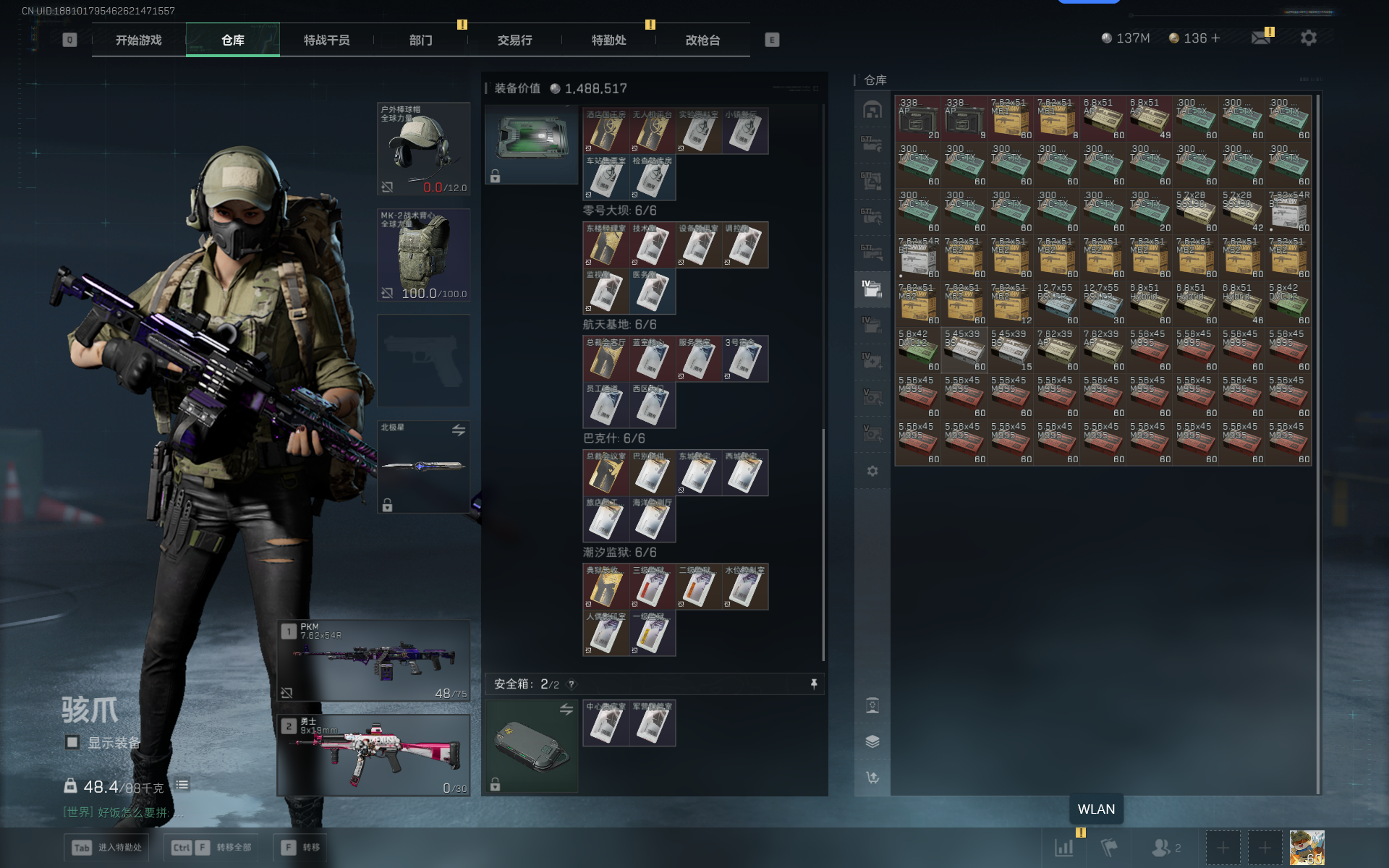 SJZQM360700三角洲行动账号详情图21 SJZQM360700三角洲行动账号详情图21