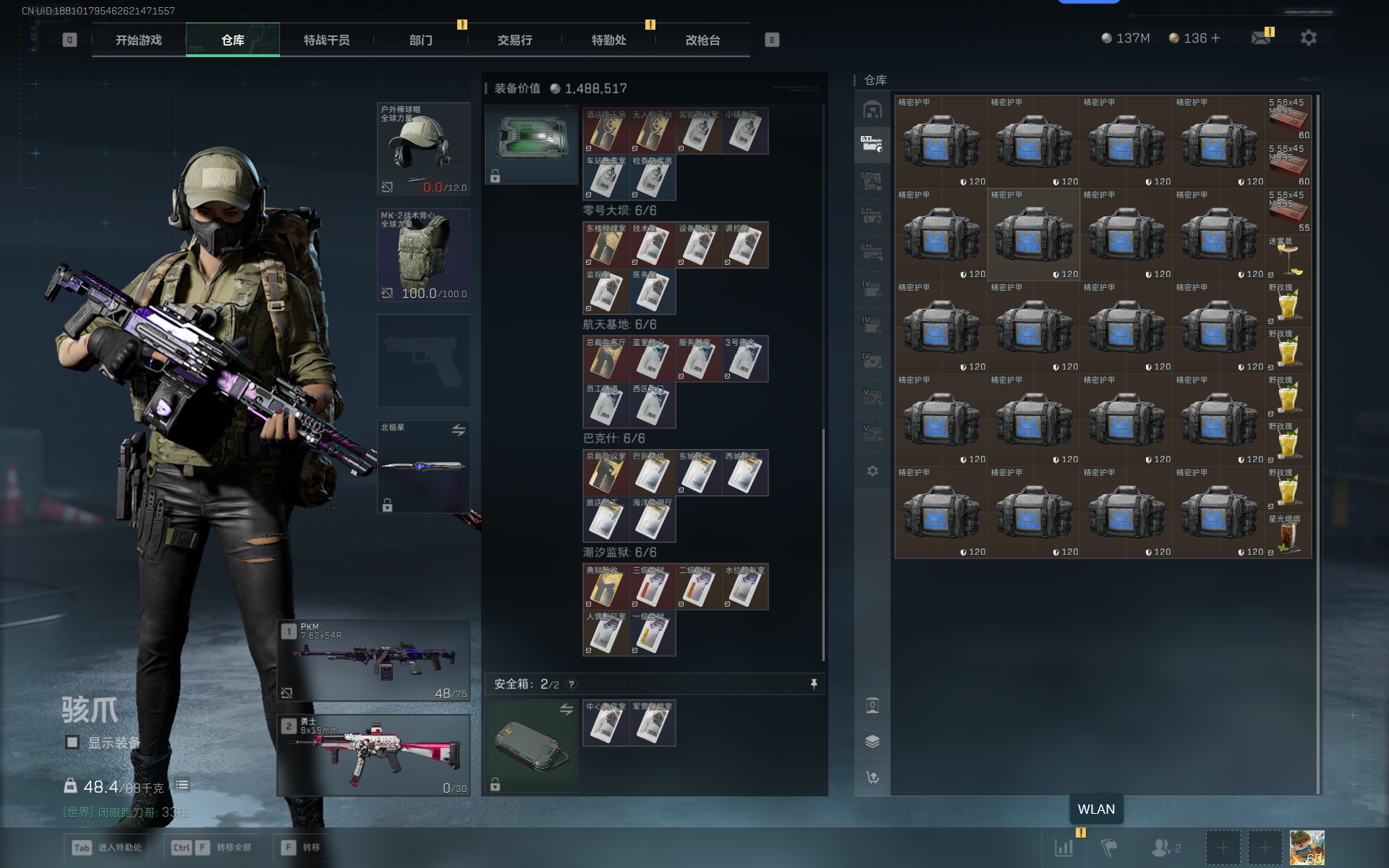 SJZQM360700三角洲行动账号详情图29 SJZQM360700三角洲行动账号详情图29