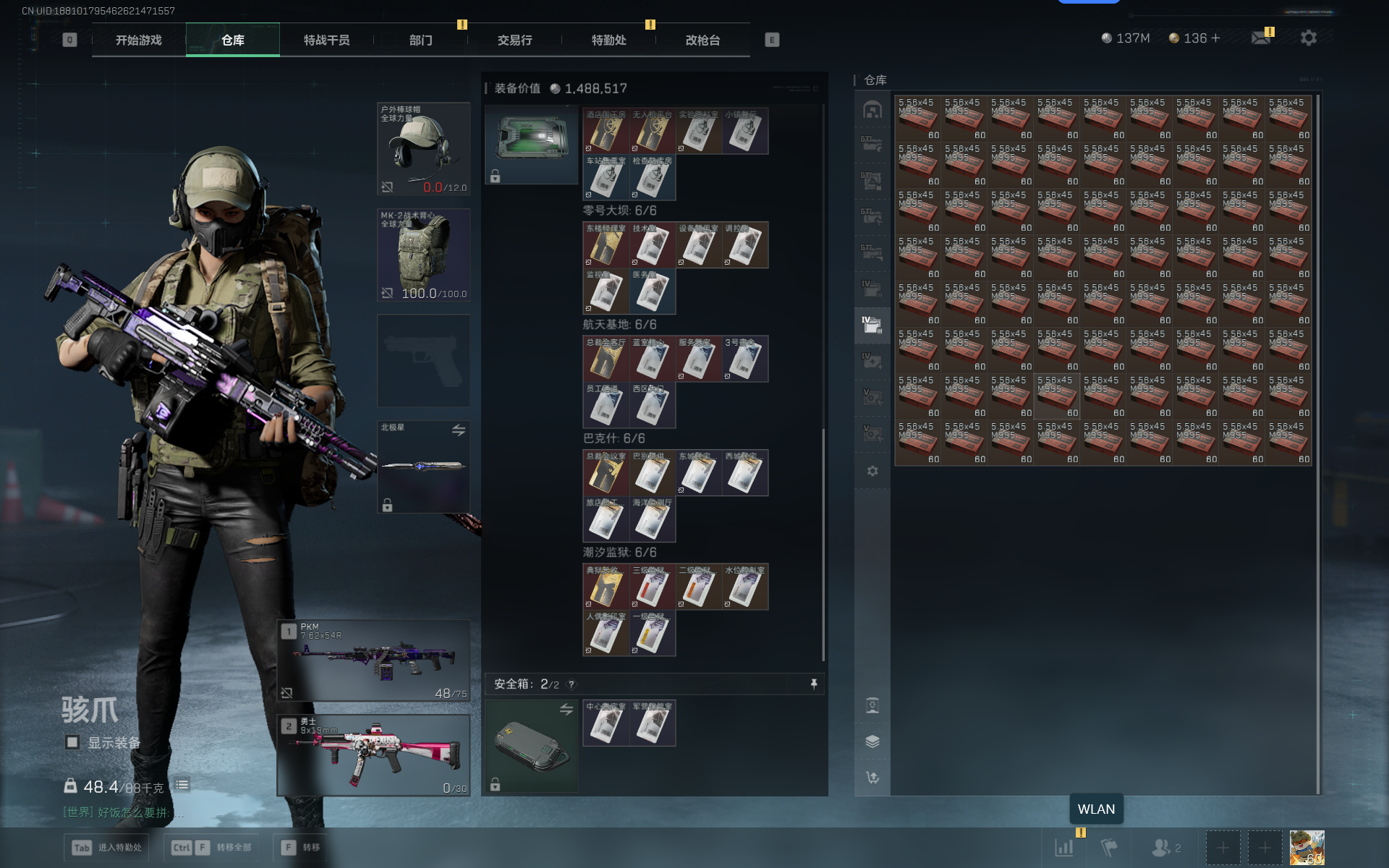 SJZQM360700三角洲行动账号详情图23 SJZQM360700三角洲行动账号详情图23