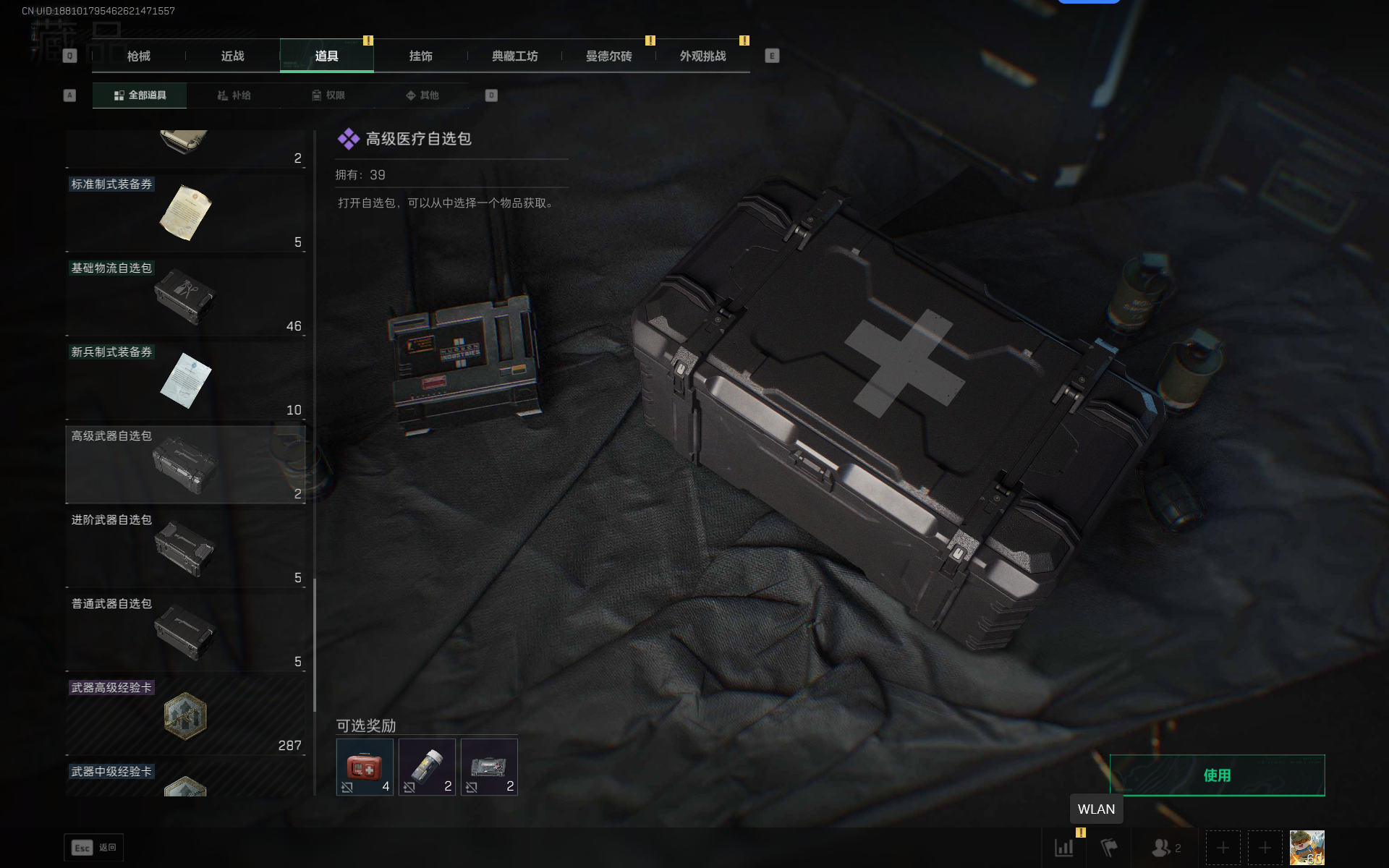 SJZQM360700三角洲行动账号详情图25 SJZQM360700三角洲行动账号详情图25