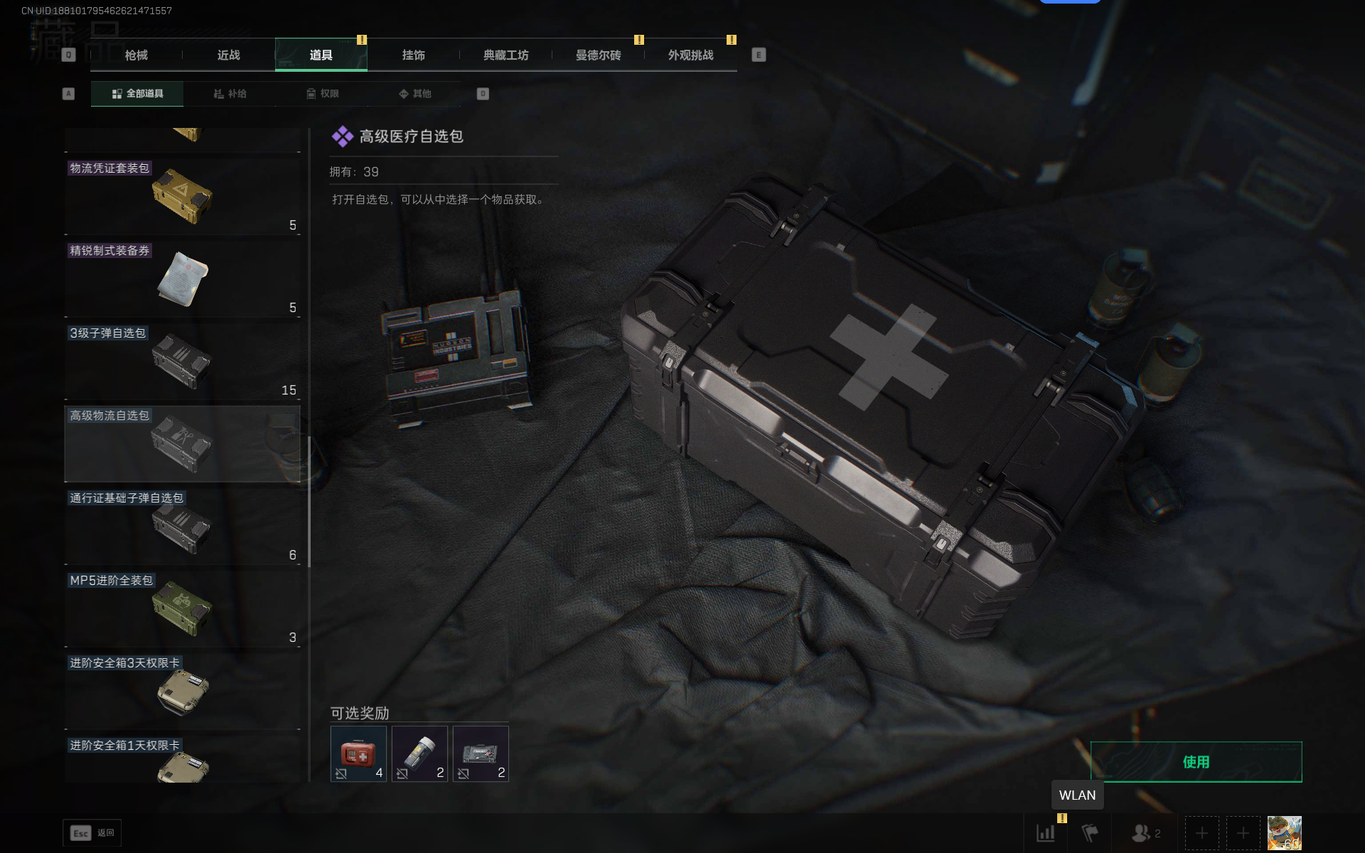 SJZQM360700三角洲行动账号详情图31 SJZQM360700三角洲行动账号详情图31