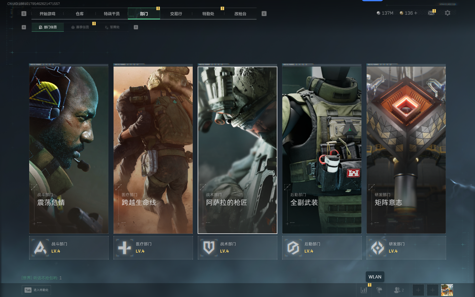 SJZQM360700三角洲行动账号详情图33 SJZQM360700三角洲行动账号详情图33