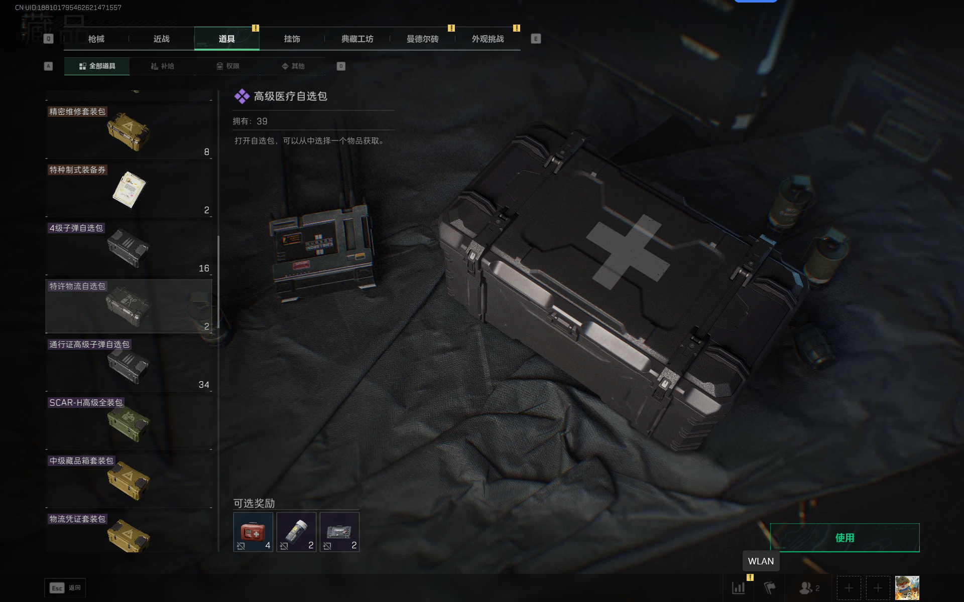 SJZQM360700三角洲行动账号详情图30 SJZQM360700三角洲行动账号详情图30