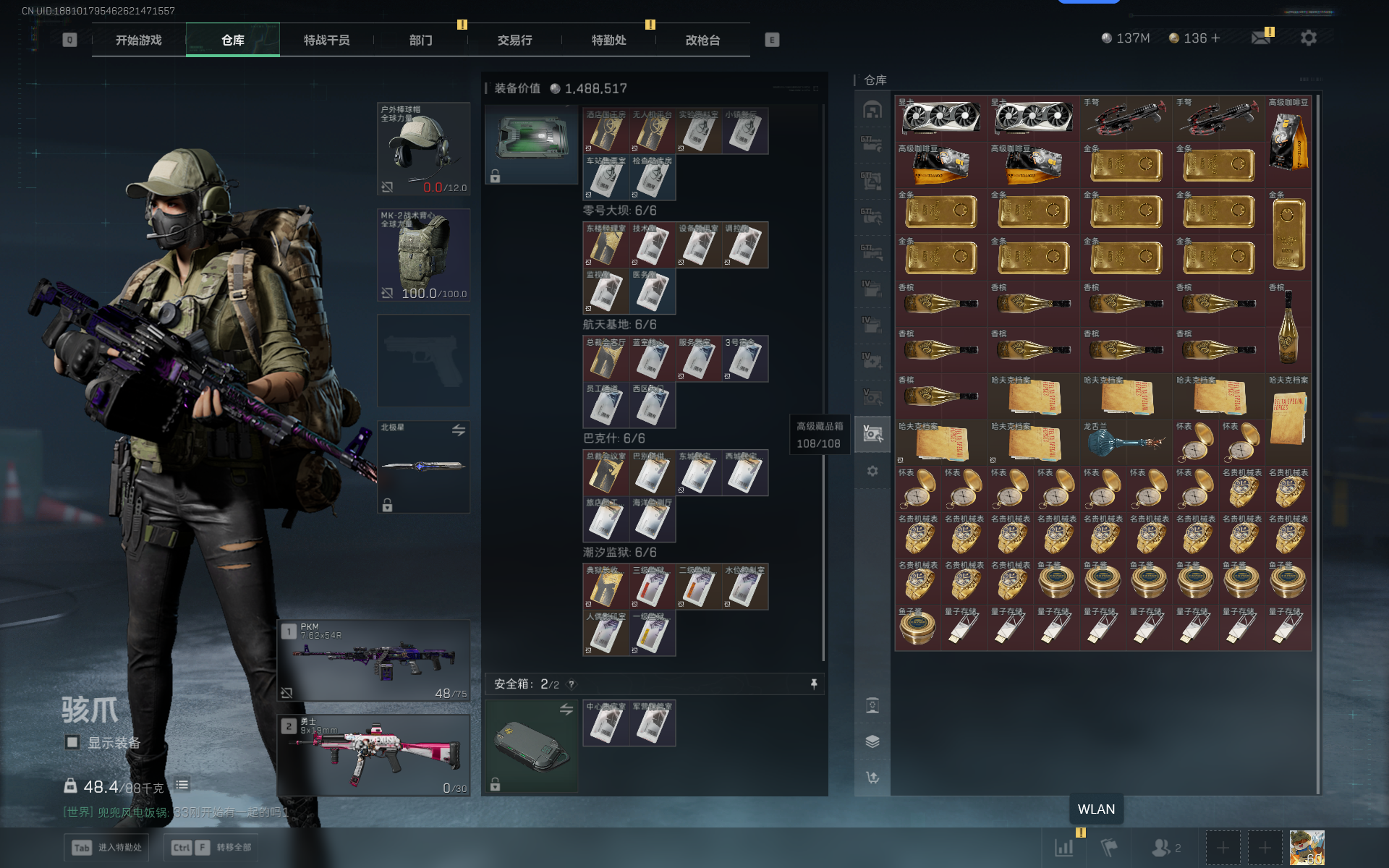 SJZQM360700三角洲行动账号详情图32 SJZQM360700三角洲行动账号详情图32