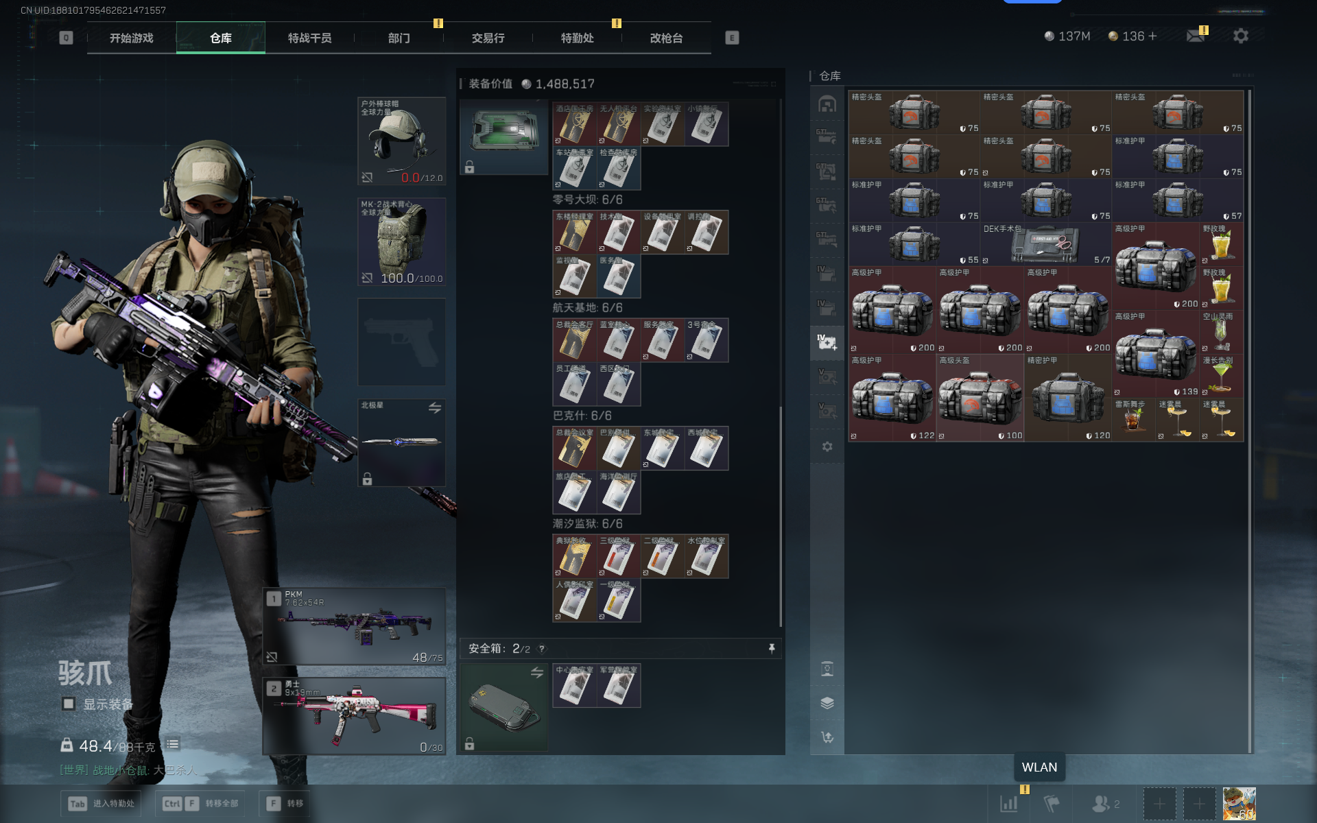 SJZQM360700三角洲行动账号详情图35 SJZQM360700三角洲行动账号详情图35