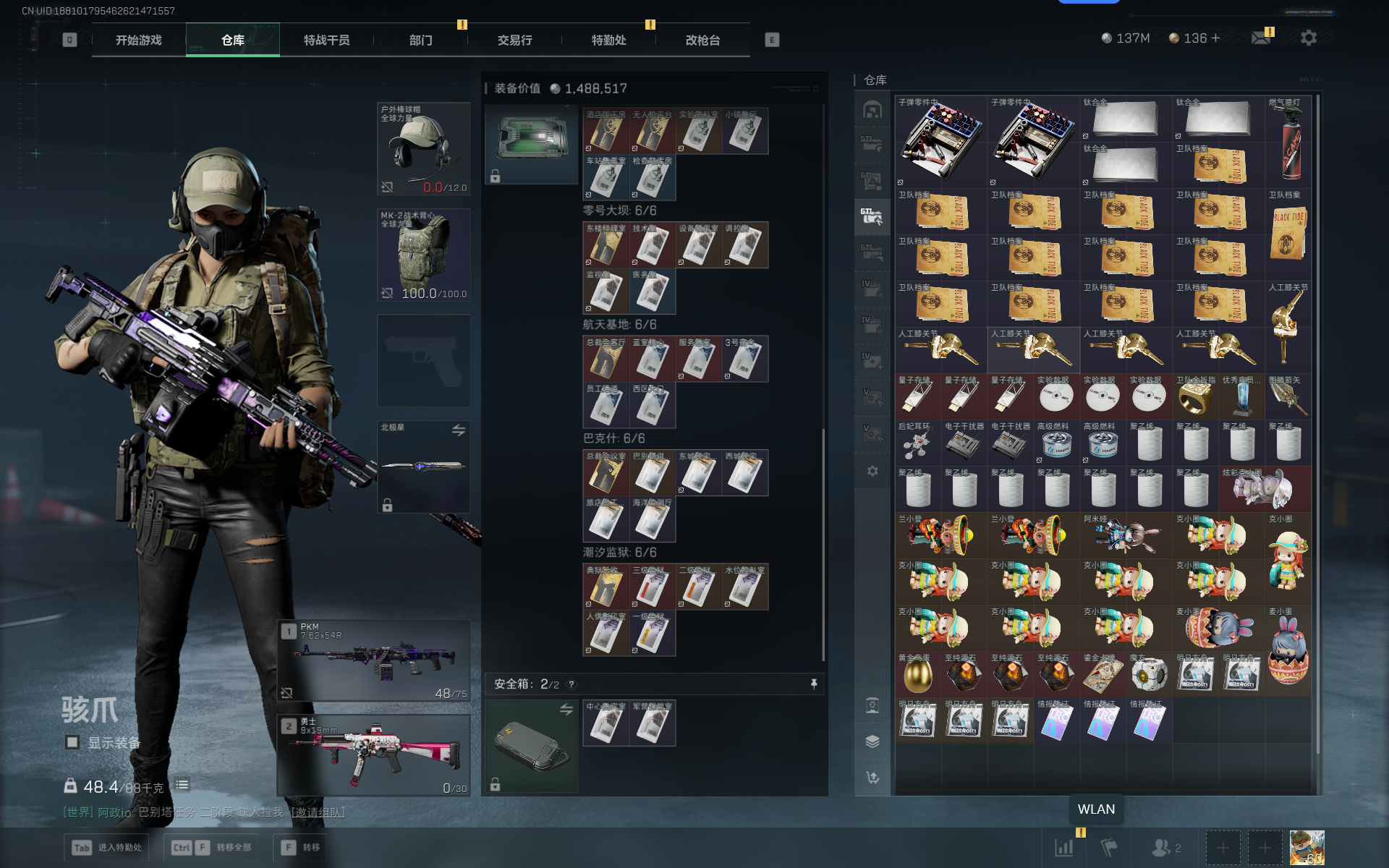 SJZQM360700三角洲行动账号详情图36 SJZQM360700三角洲行动账号详情图36