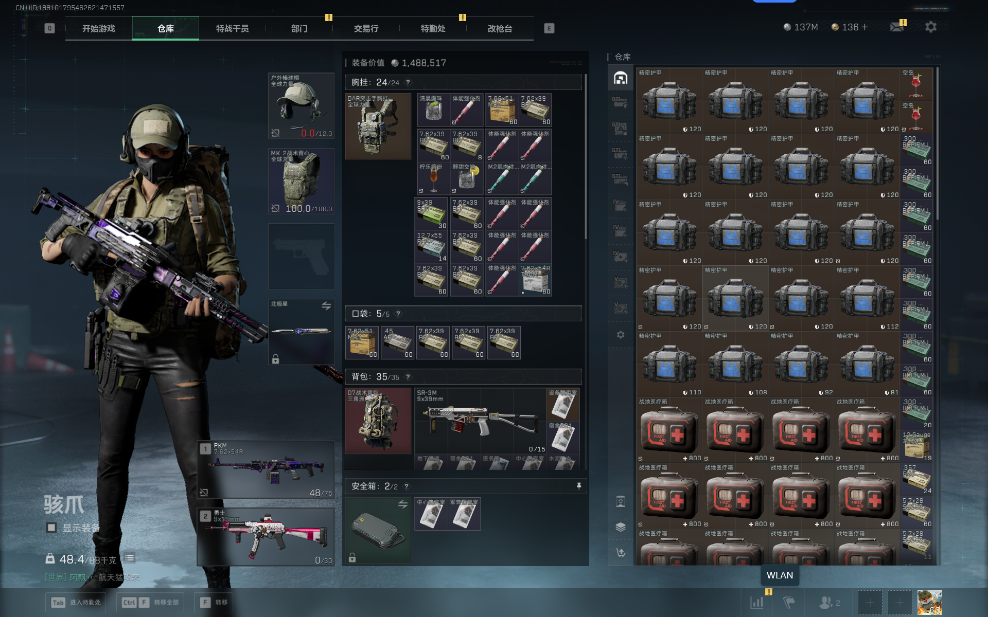 SJZQM360700三角洲行动账号详情图34 SJZQM360700三角洲行动账号详情图34