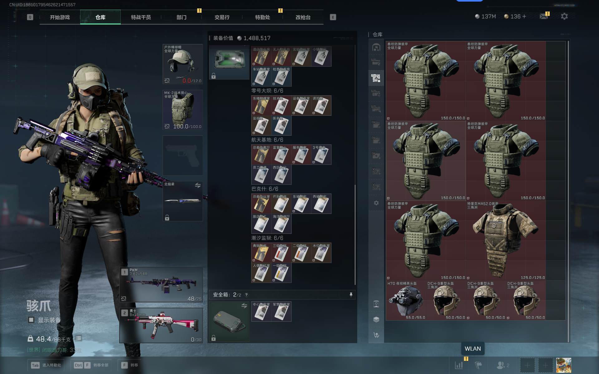 SJZQM360700三角洲行动账号详情图38 SJZQM360700三角洲行动账号详情图38