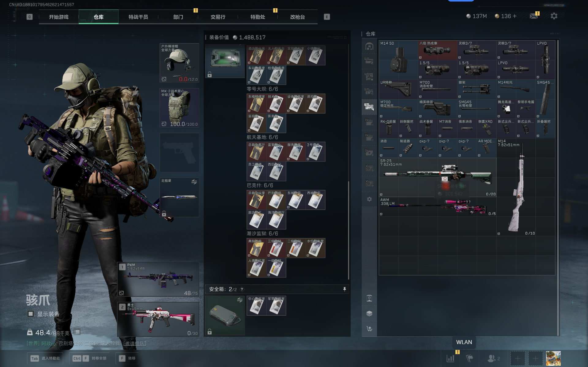 SJZQM360700三角洲行动账号详情图26 SJZQM360700三角洲行动账号详情图26