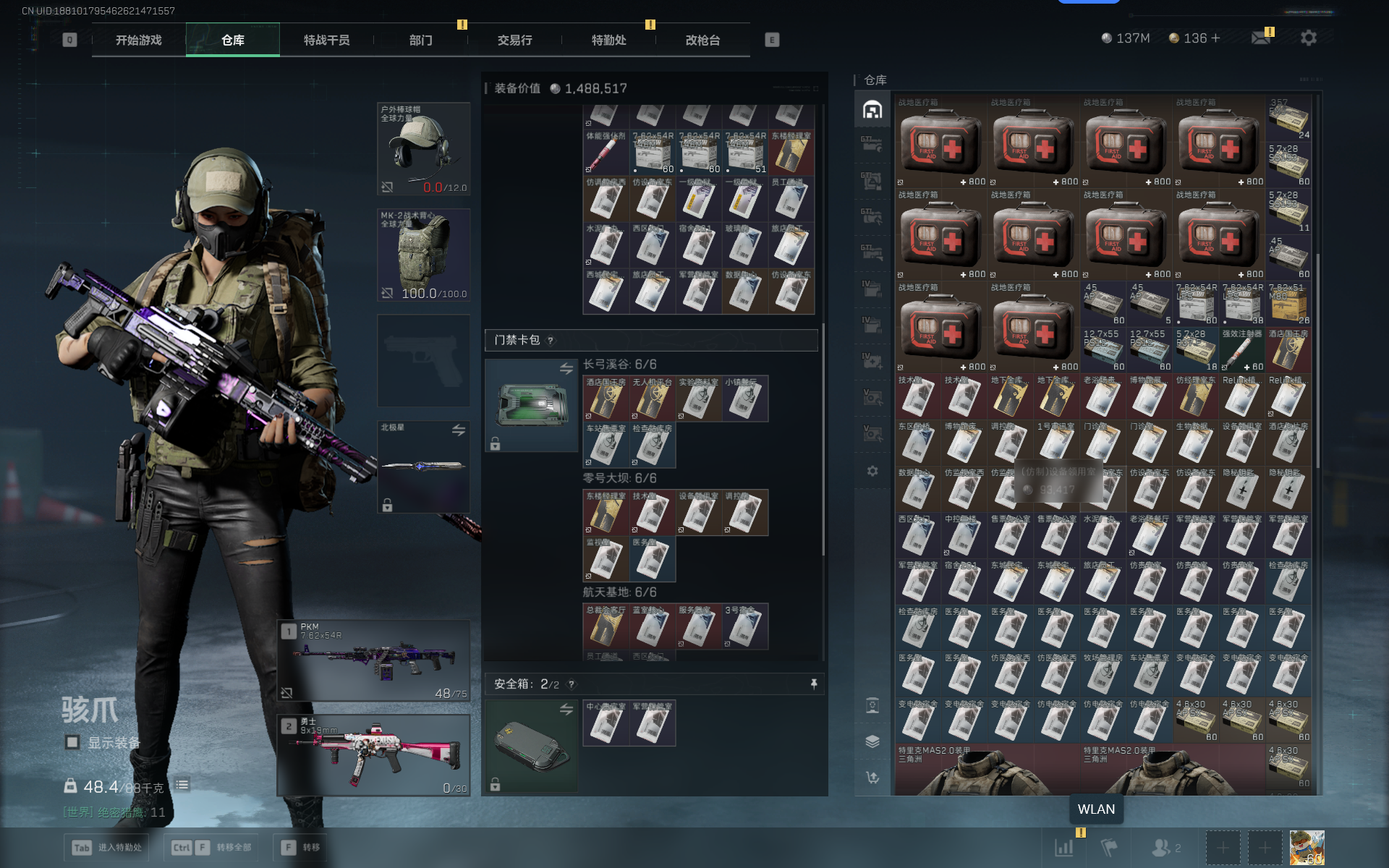 SJZQM360700三角洲行动账号详情图39 SJZQM360700三角洲行动账号详情图39