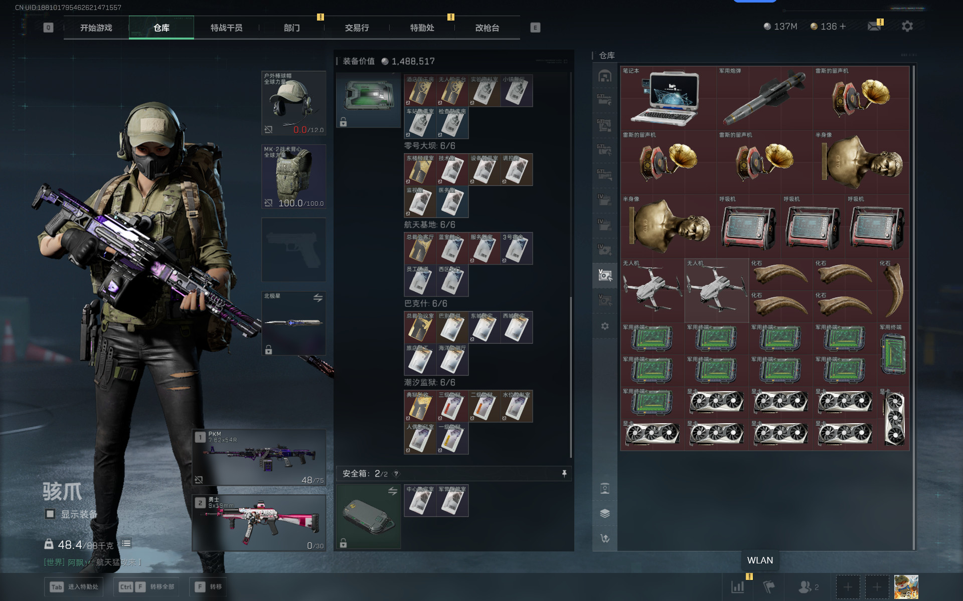 SJZQM360700三角洲行动账号详情图40 SJZQM360700三角洲行动账号详情图40