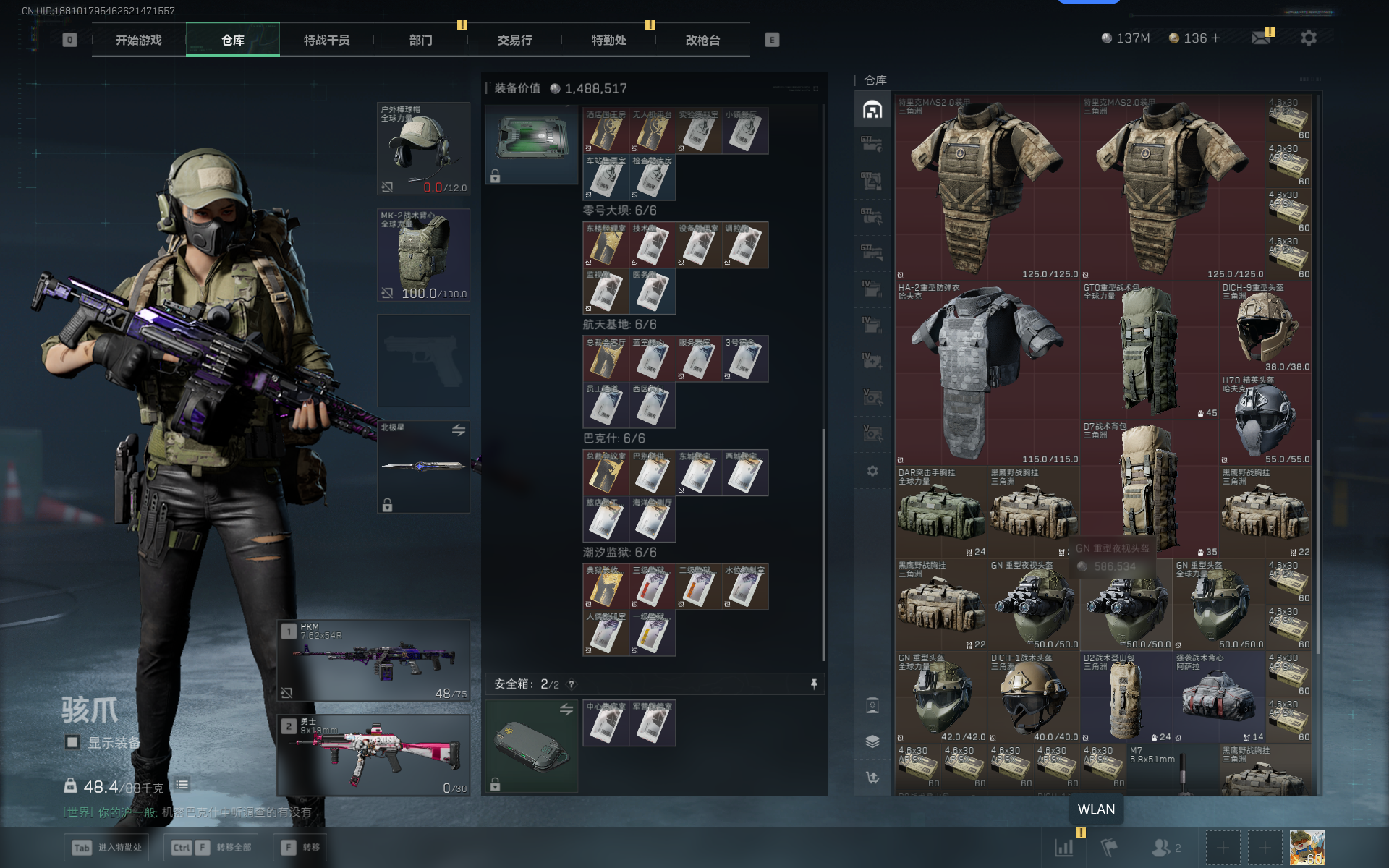 SJZQM360700三角洲行动账号详情图4 SJZQM360700三角洲行动账号详情图4