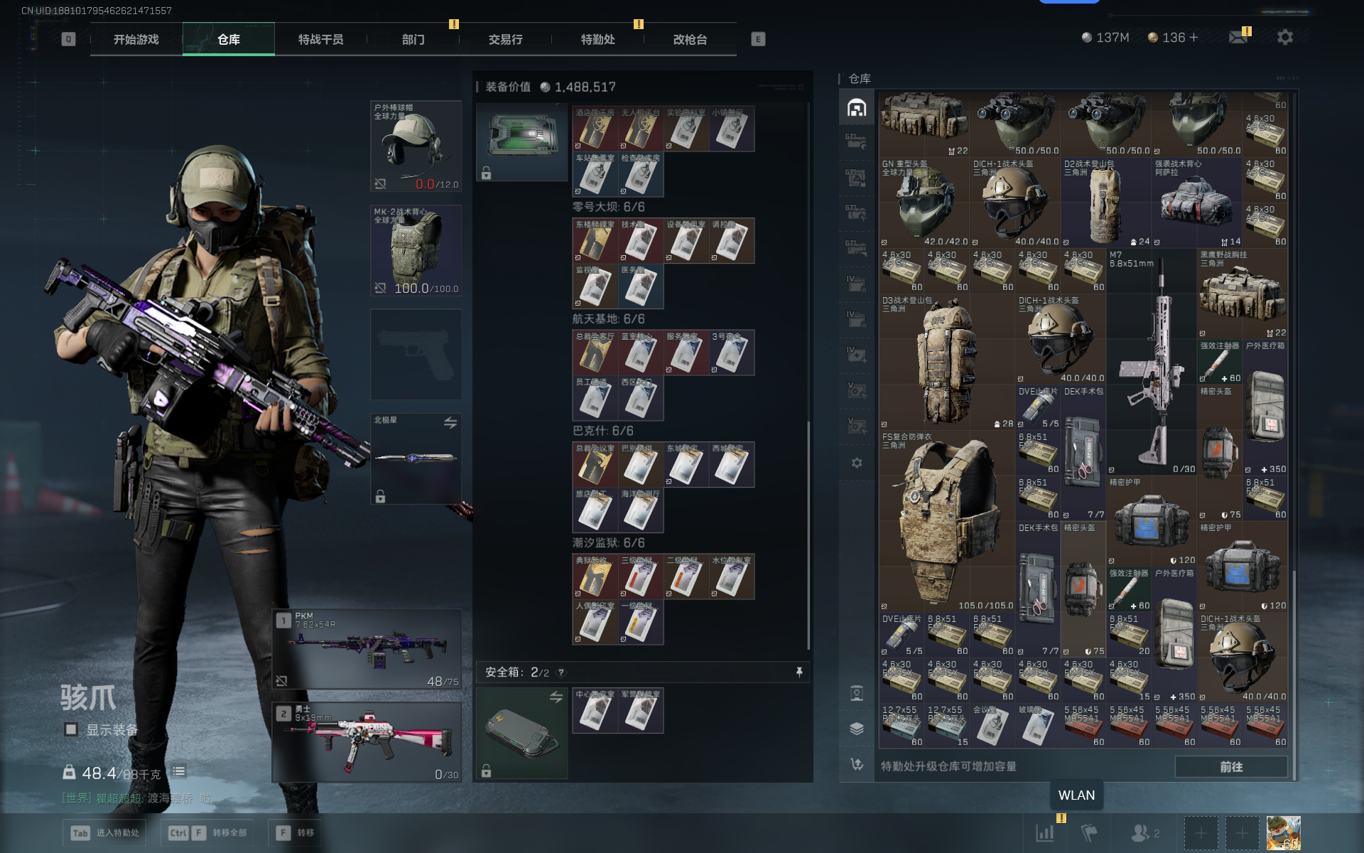 SJZQM360700三角洲行动账号详情图44 SJZQM360700三角洲行动账号详情图44