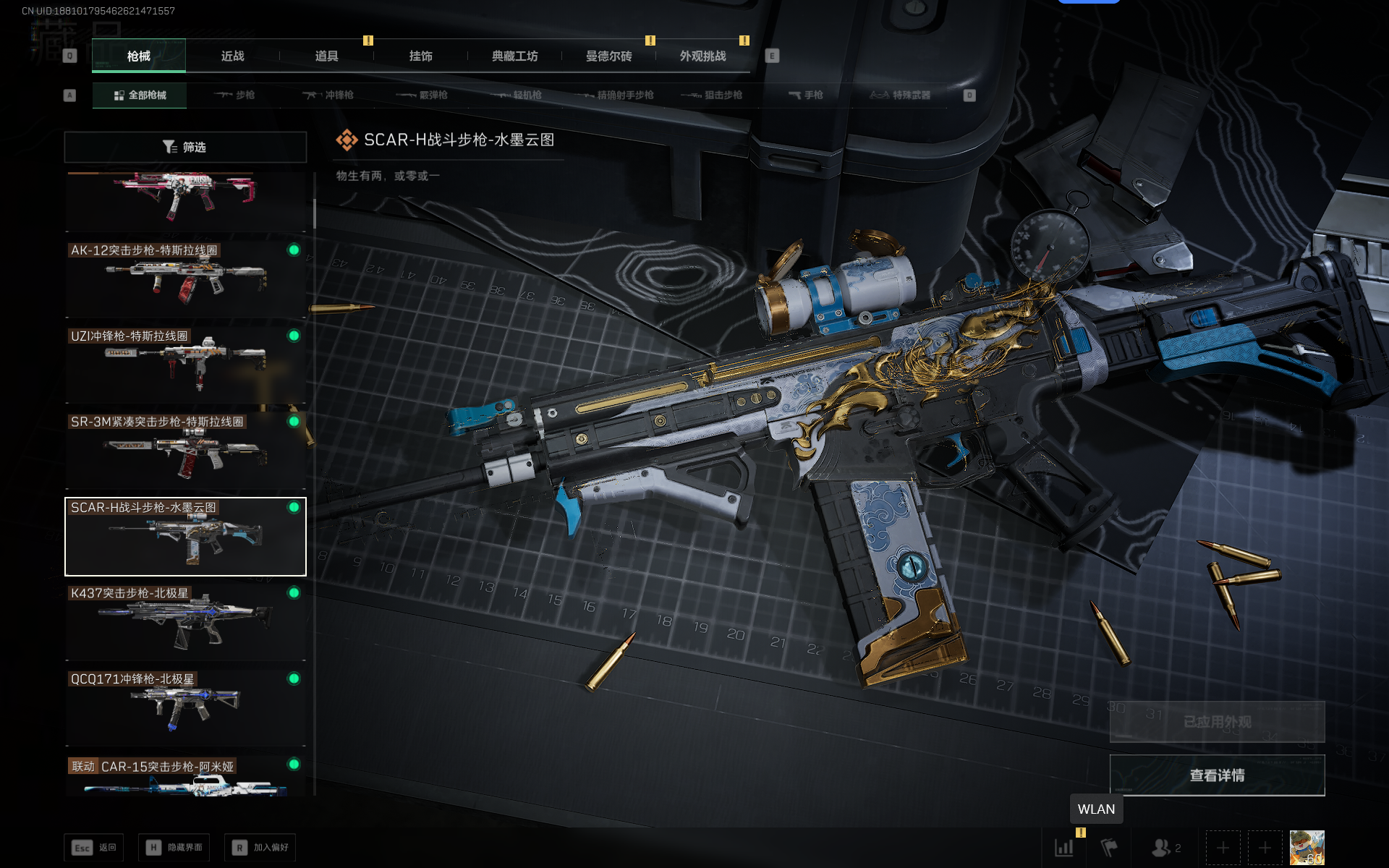 SJZQM360700三角洲行动账号详情图46 SJZQM360700三角洲行动账号详情图46