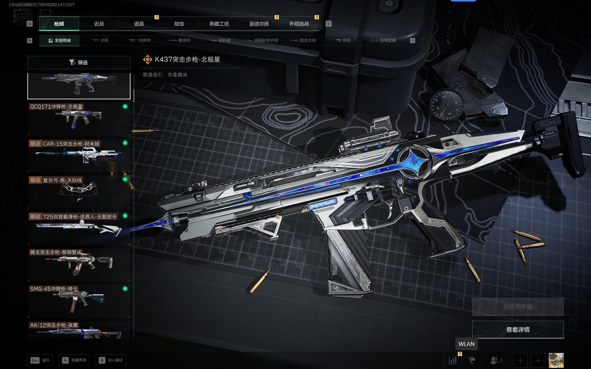 SJZQM360700三角洲行动账号详情图45 SJZQM360700三角洲行动账号详情图45