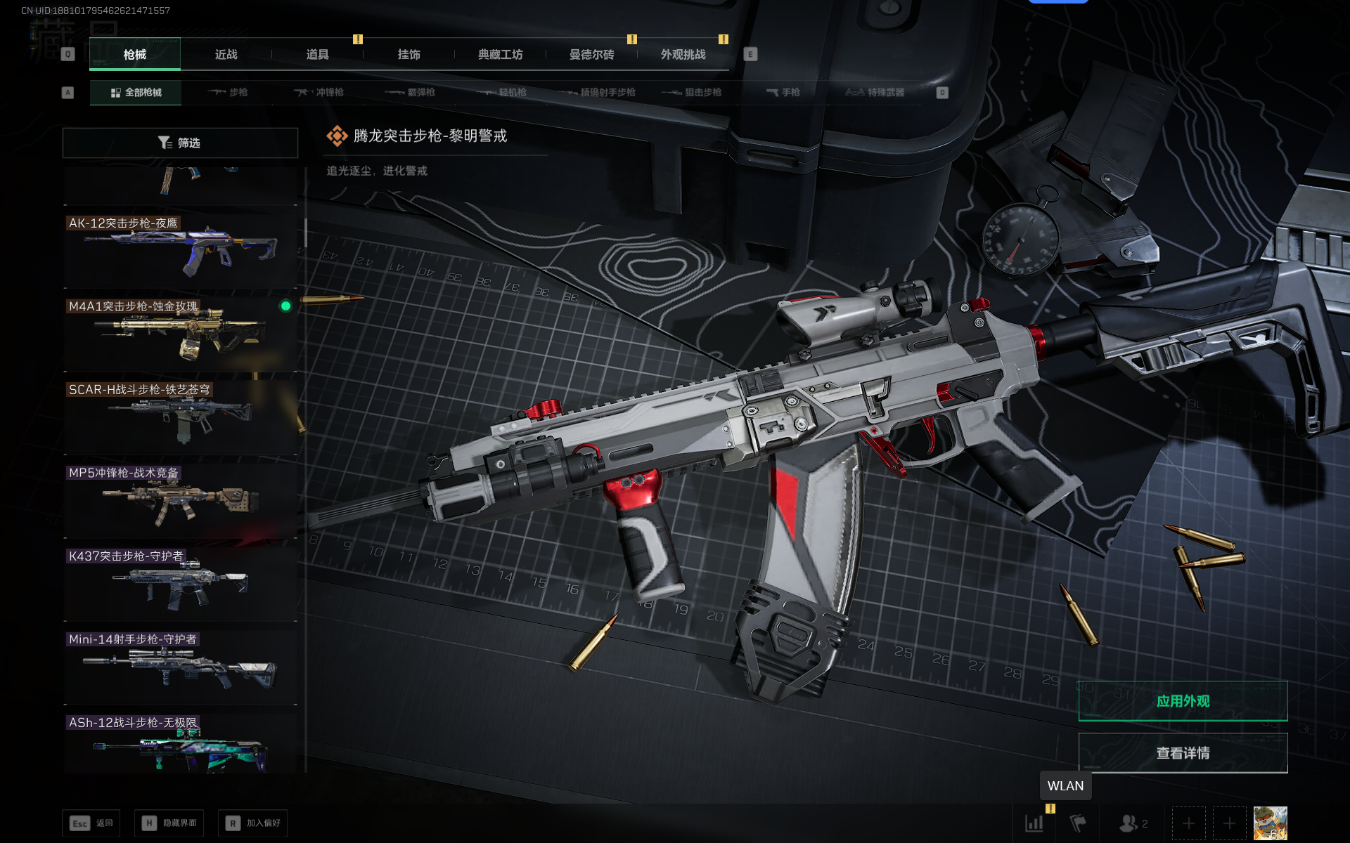 SJZQM360700三角洲行动账号详情图6 SJZQM360700三角洲行动账号详情图6