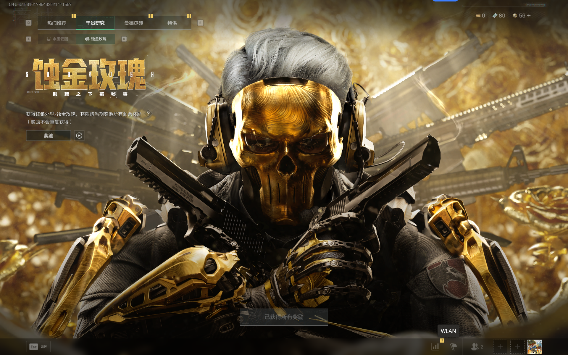 SJZQM360700三角洲行动账号详情图47 SJZQM360700三角洲行动账号详情图47