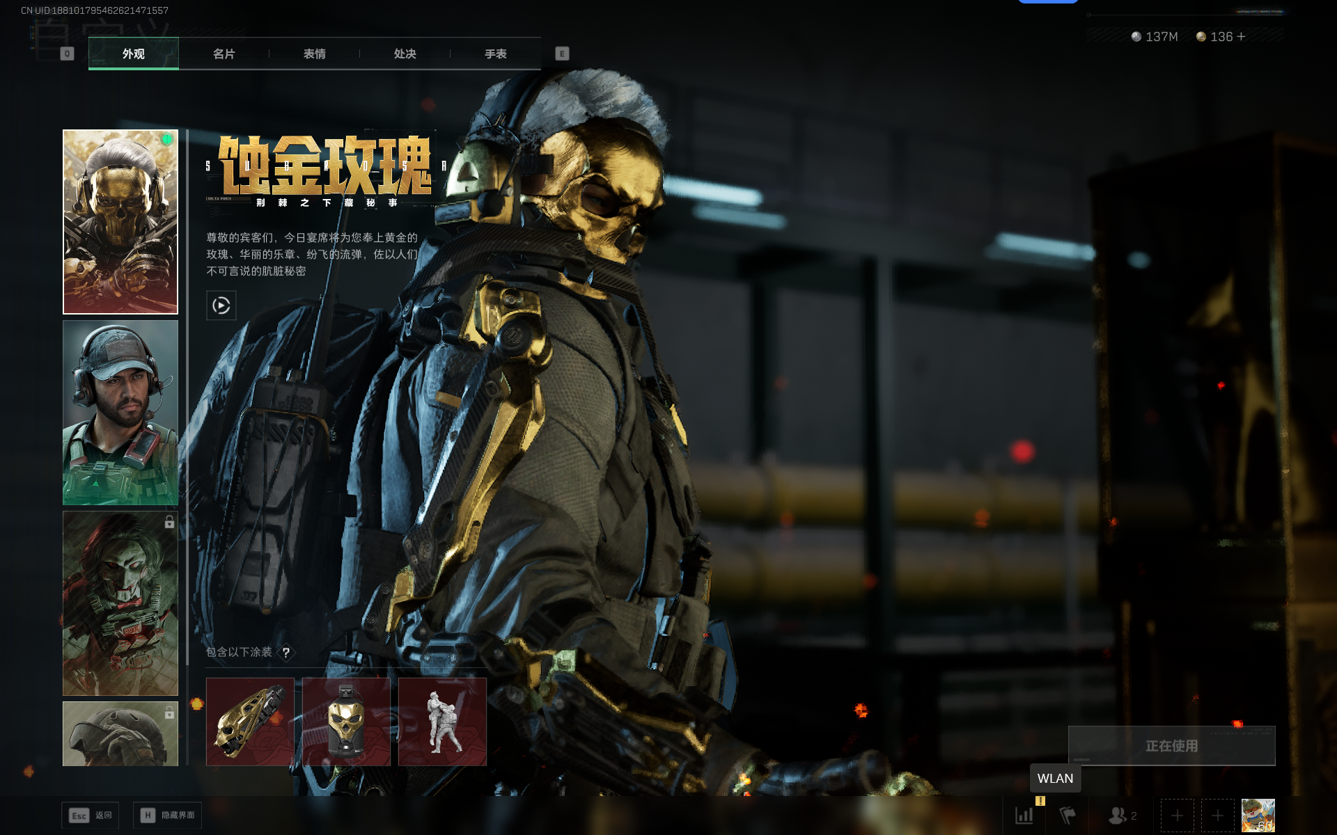 SJZQM360700三角洲行动账号详情图18 SJZQM360700三角洲行动账号详情图18