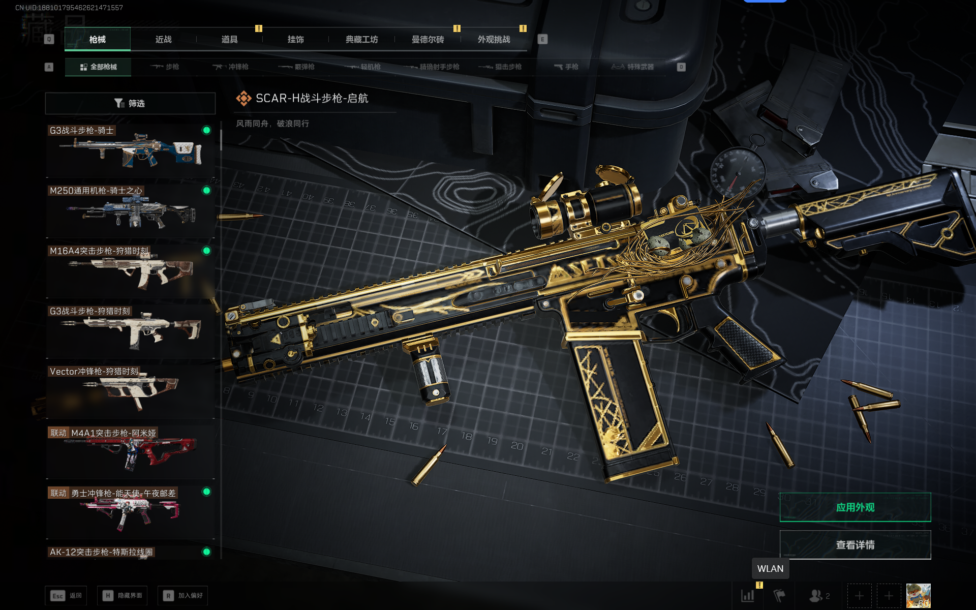 SJZQM360700三角洲行动账号详情图55 SJZQM360700三角洲行动账号详情图55