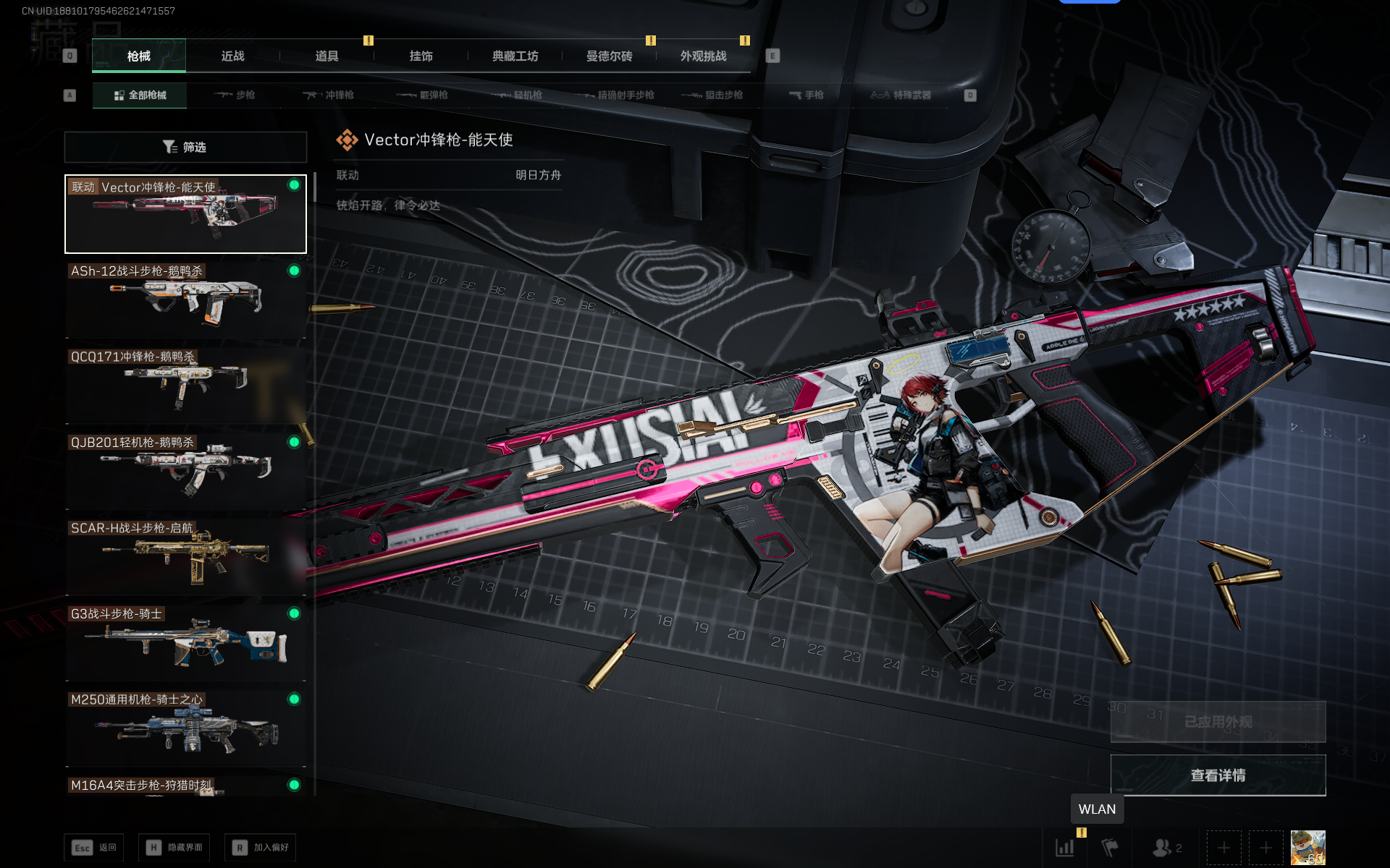 SJZQM360700三角洲行动账号详情图28 SJZQM360700三角洲行动账号详情图28