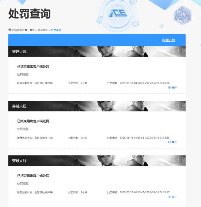 CFCMW372530穿越火线账号详情图2 CFCMW372530穿越火线账号详情图2