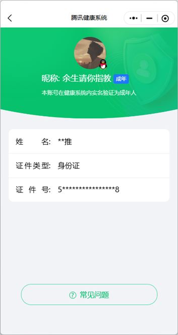 CFCMW372530穿越火线账号详情图5 CFCMW372530穿越火线账号详情图5