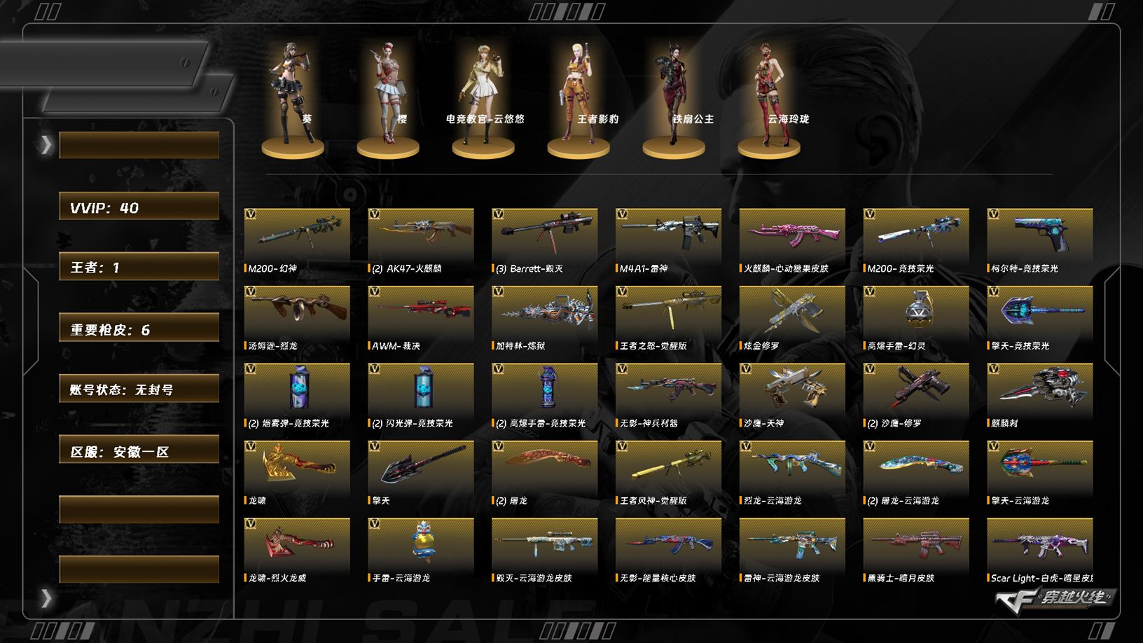 CFCMW372530穿越火线账号详情图3 CFCMW372530穿越火线账号详情图3