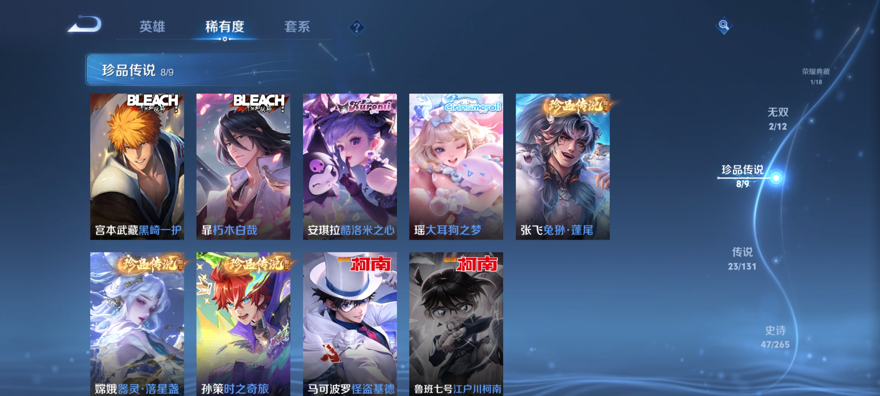 WZDN3365129王者荣耀账号详情图9