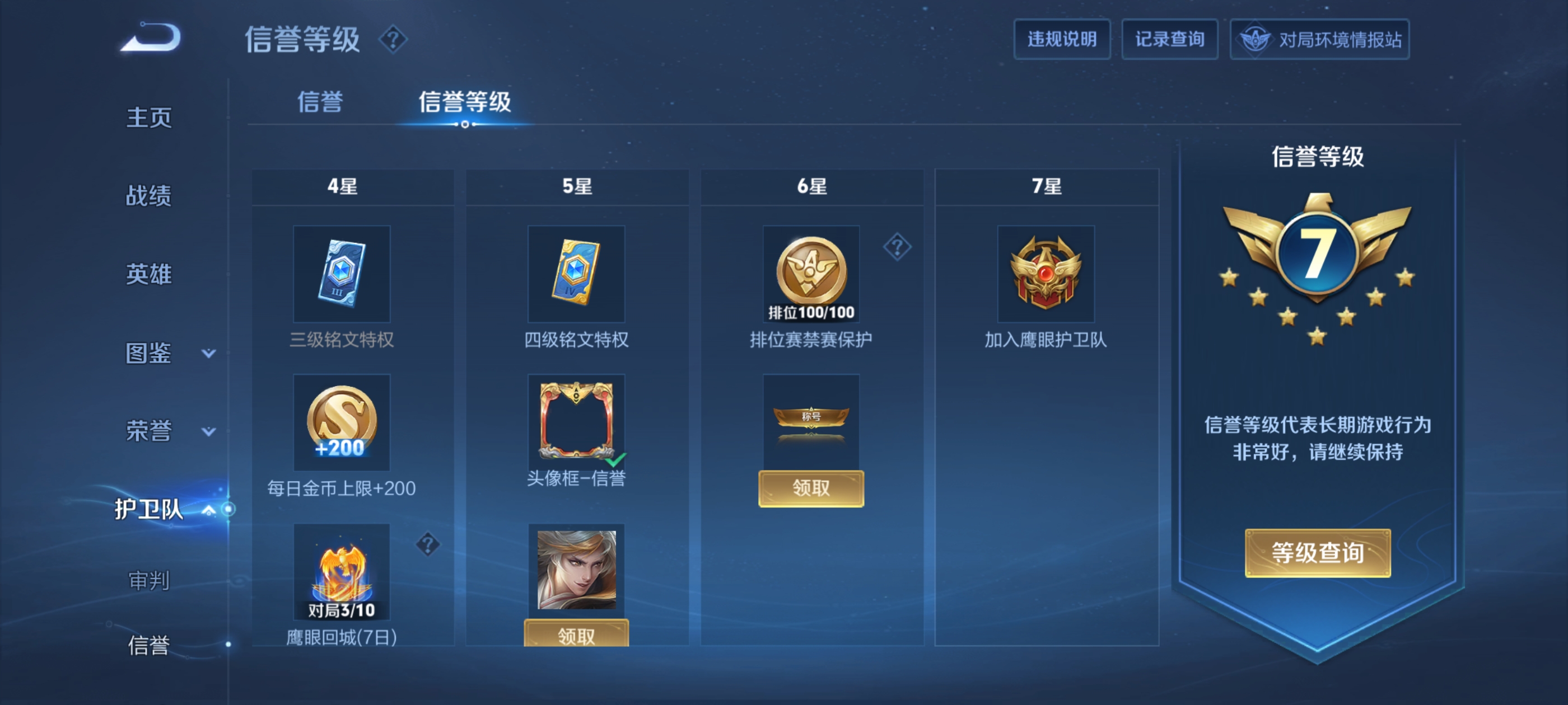 WZDN3365129王者荣耀账号详情图4